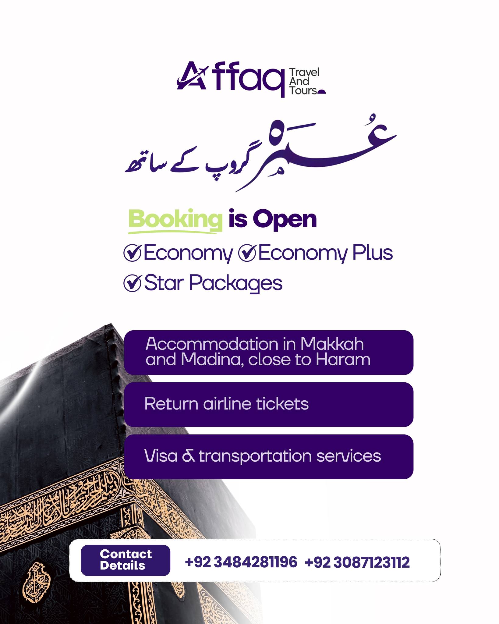 2026 Umrah Packages from Pakistan by Affaq Travel and Tours
