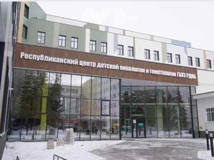 Эксперты признали Центр детской онкологии в Башкирии новым этапом развития медицины