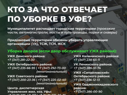 Уфа активно расчищает городские территории от снега