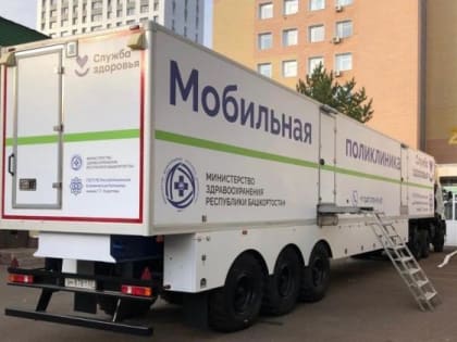 Организация работы выездных бригад врачей-специалистов в рамках акции «Здоровая республика – здоровый регион»