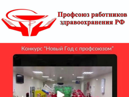 Итоги конкурса 