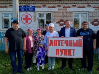 Доступность лекарств в отдаленных районах Башкортостана