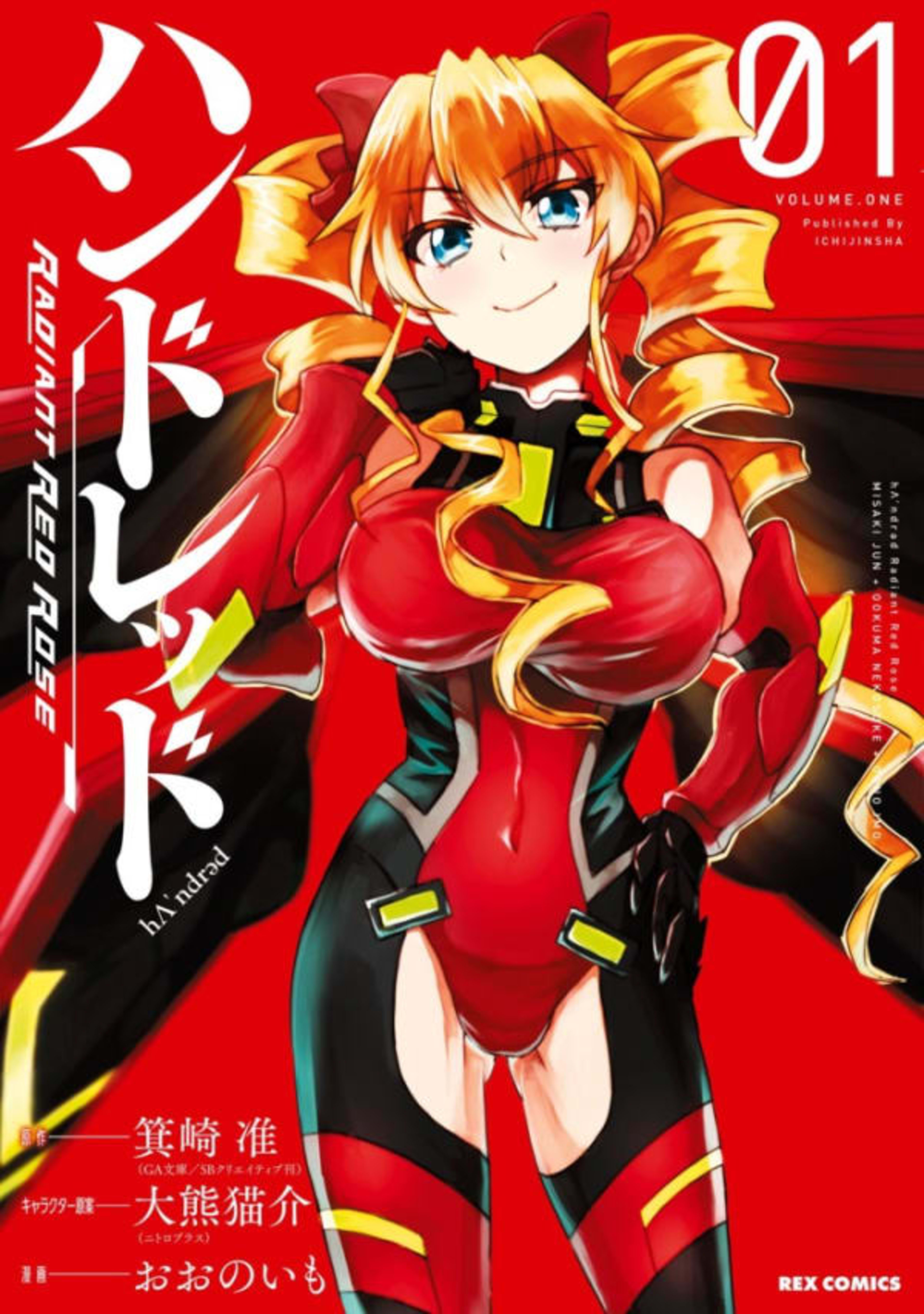 Hundred: Radiant Red Rose cover — © Ichijinsha