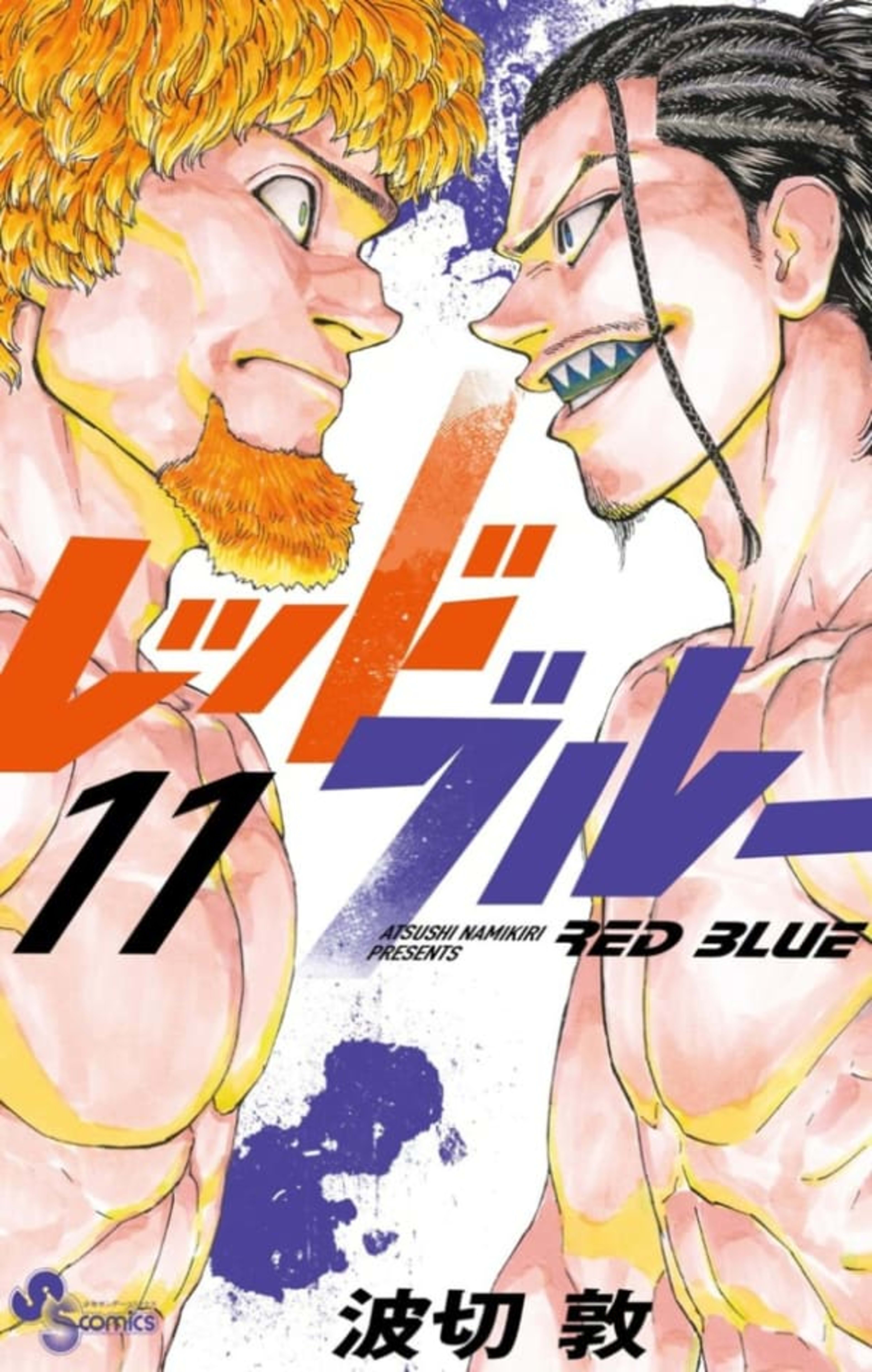 Red Blue 11