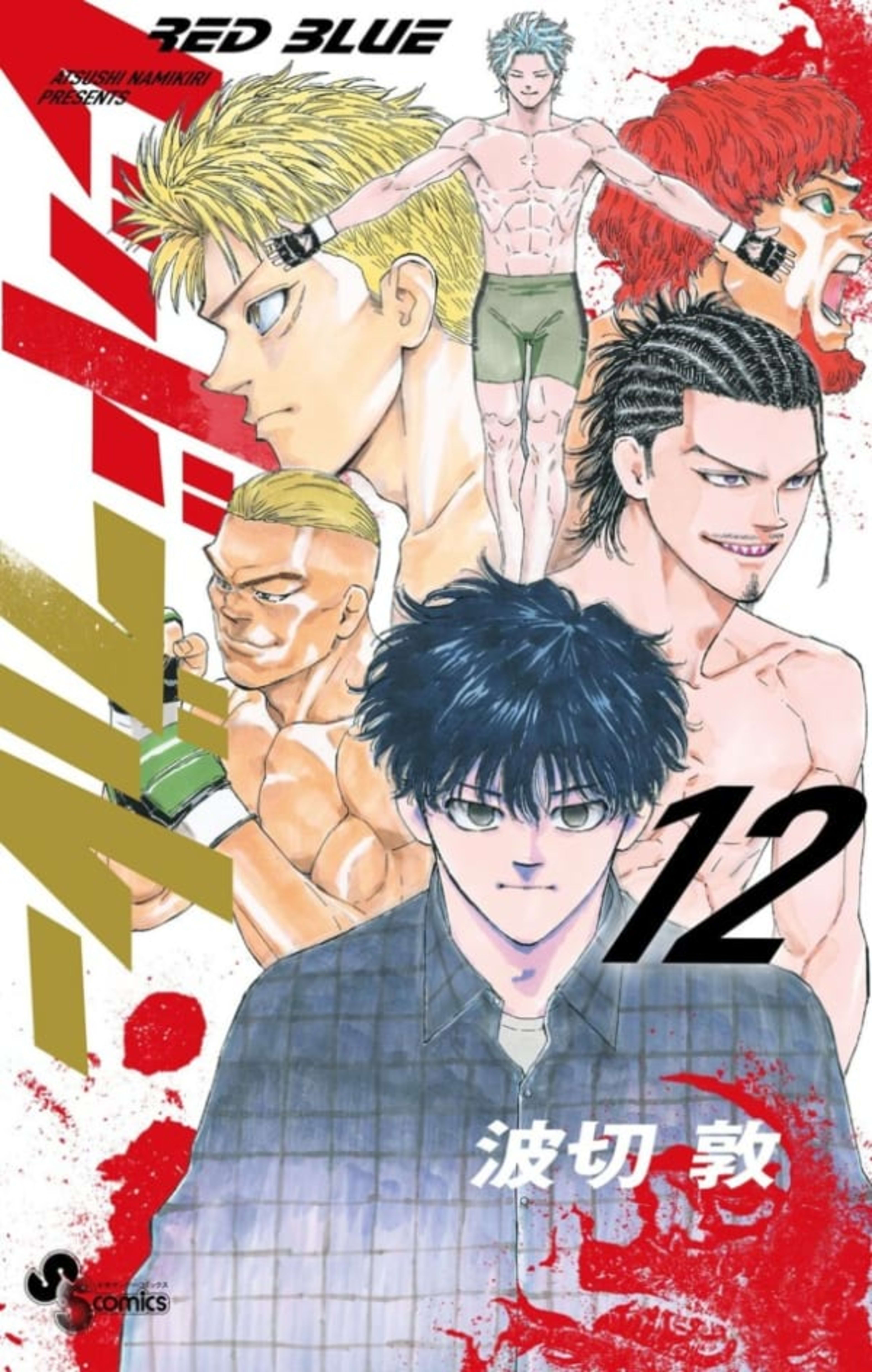 Red Blue 12