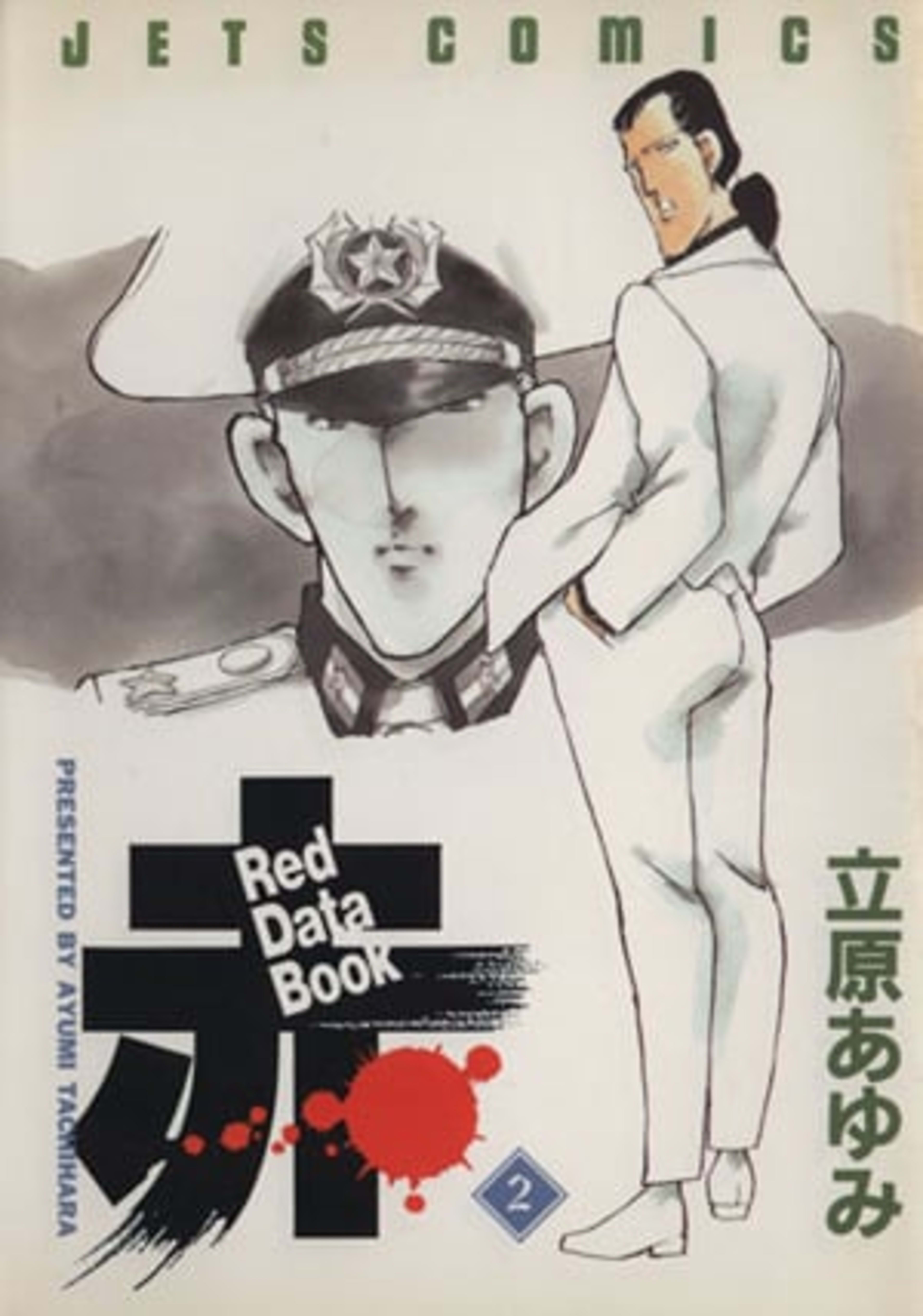 Red Data Book: Aka 2