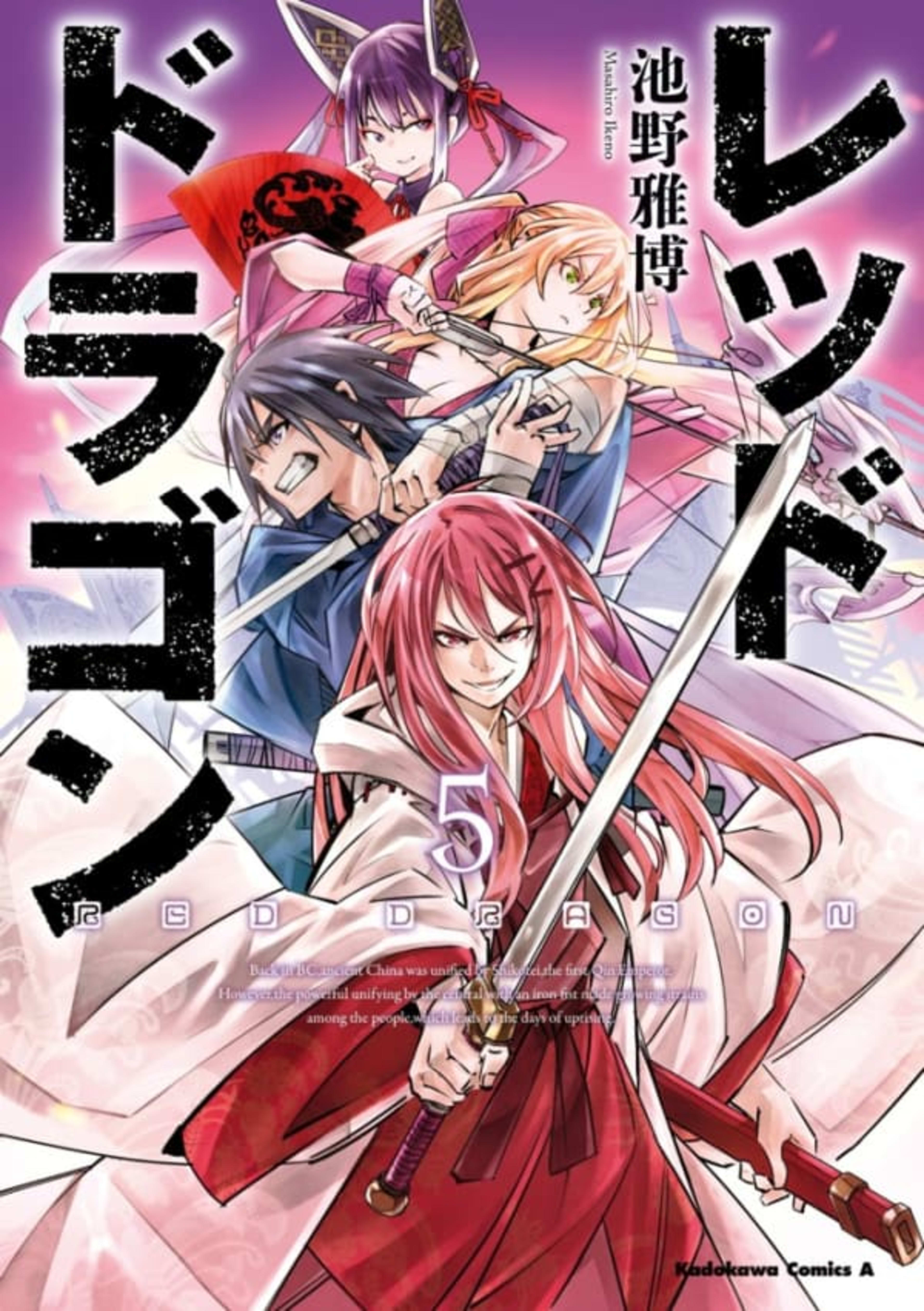 Red Dragon 5