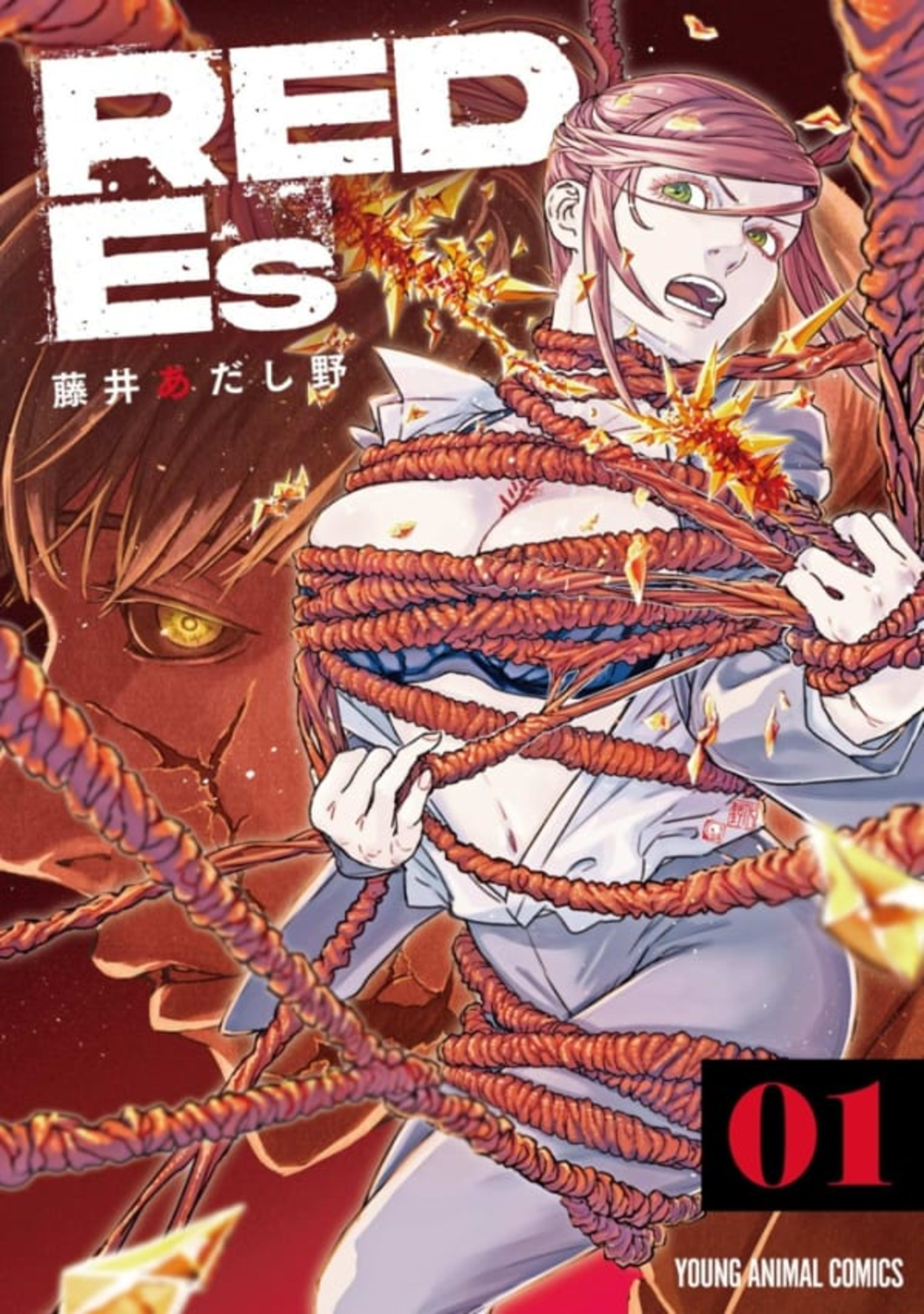Red Es cover — © Hakusensha