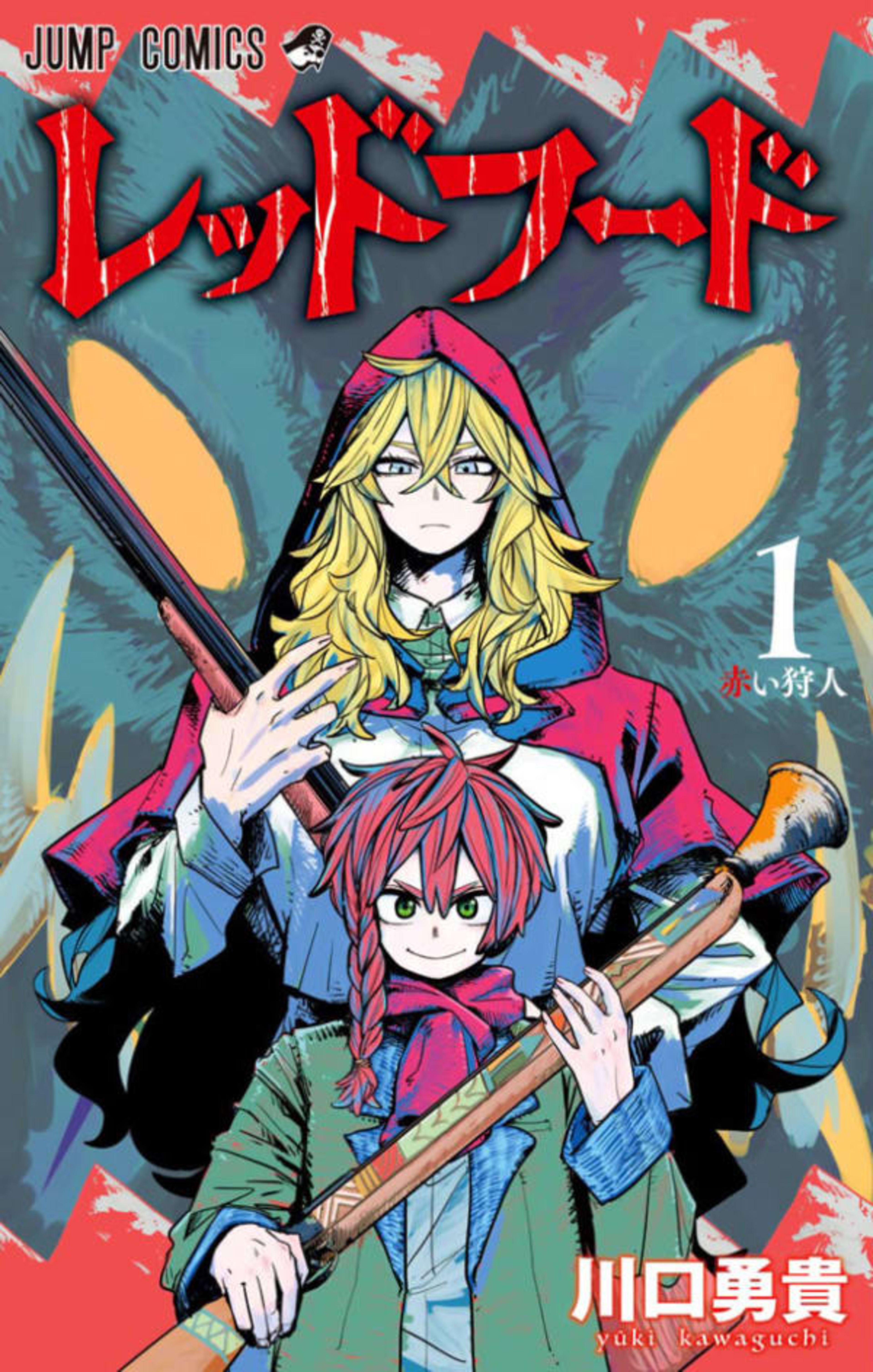 Red Hood cover — © Shueisha