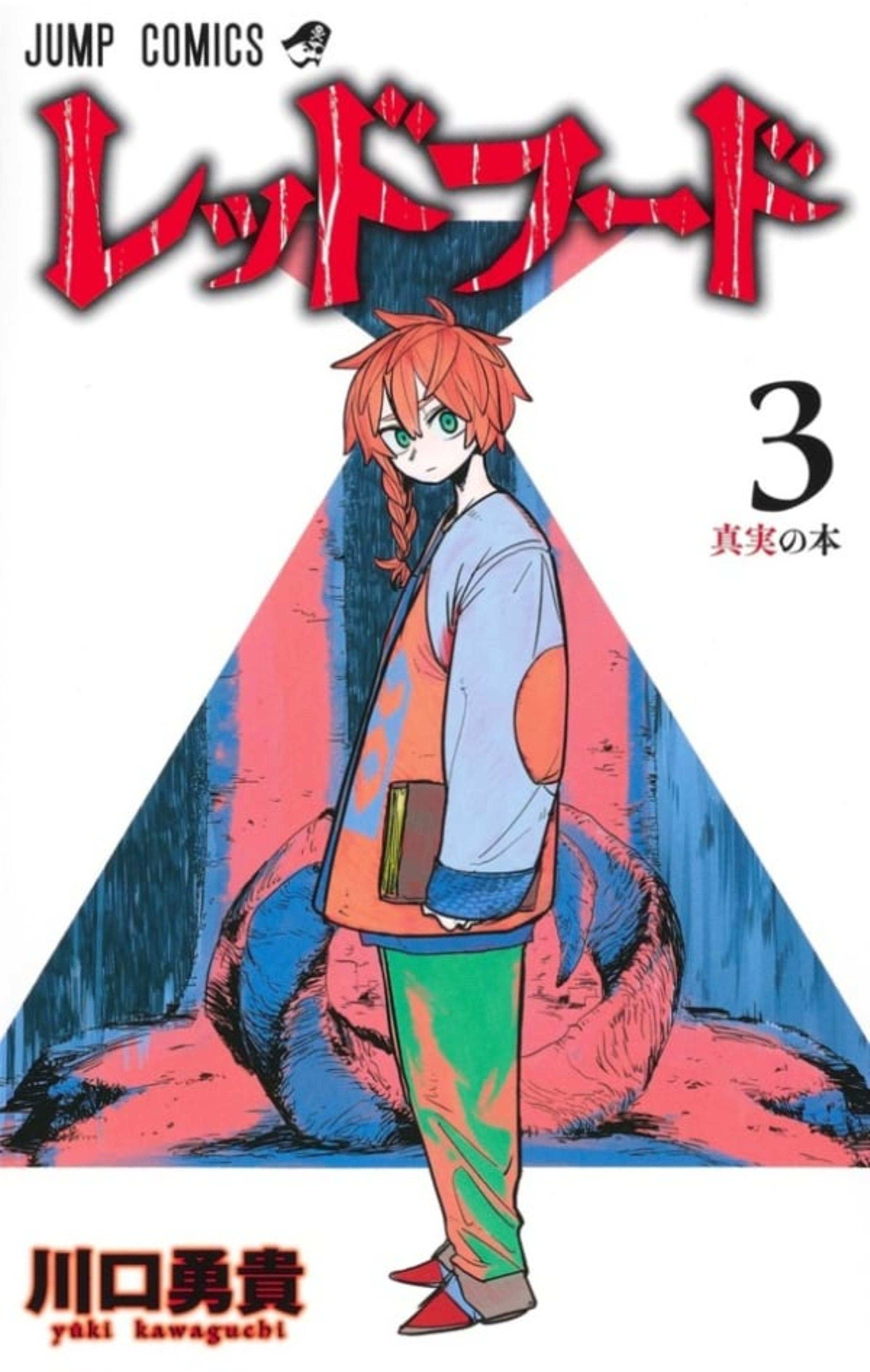 Red Hood 3
