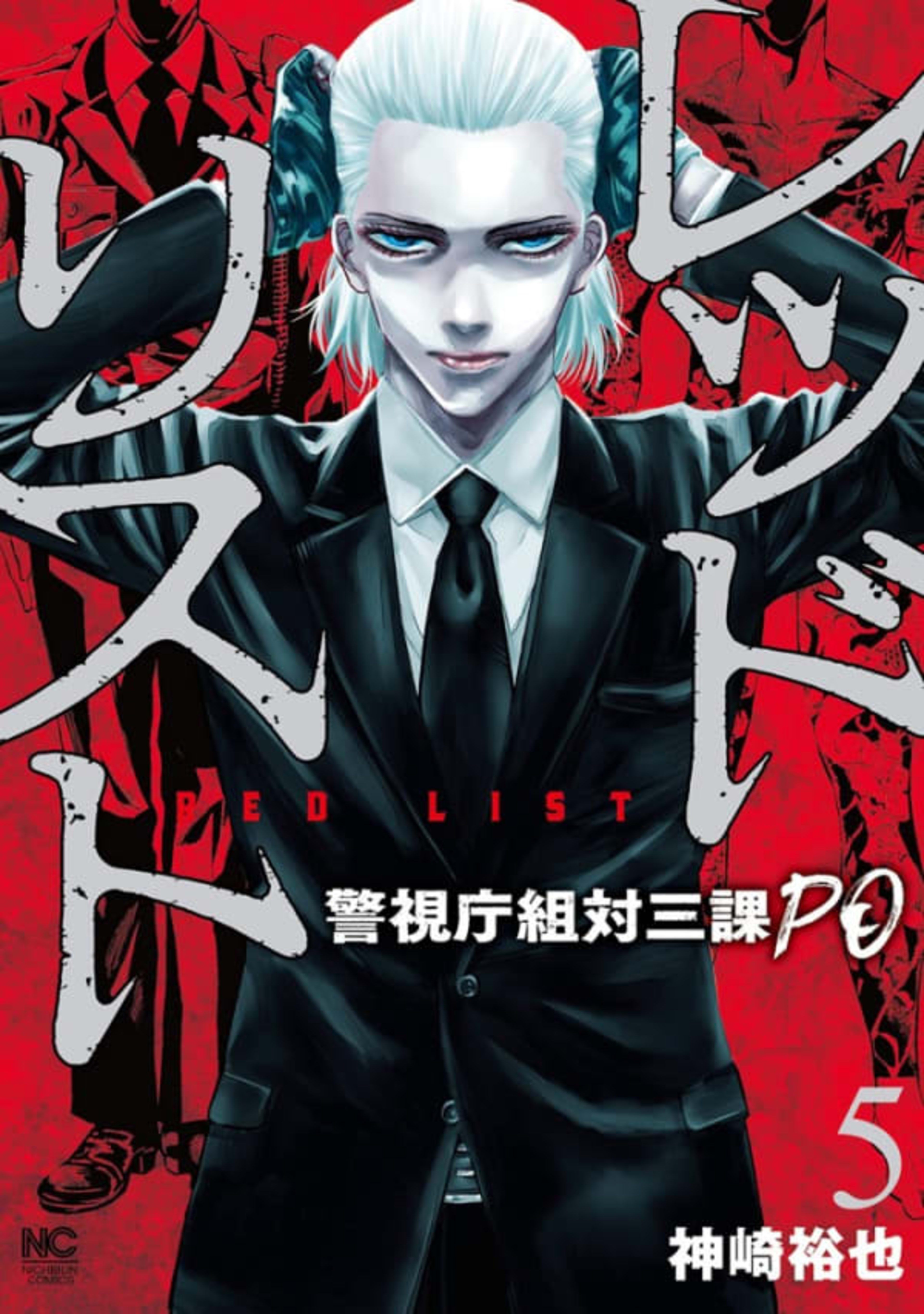 Red List: Keishichōgumi Tai Sanka PO 5