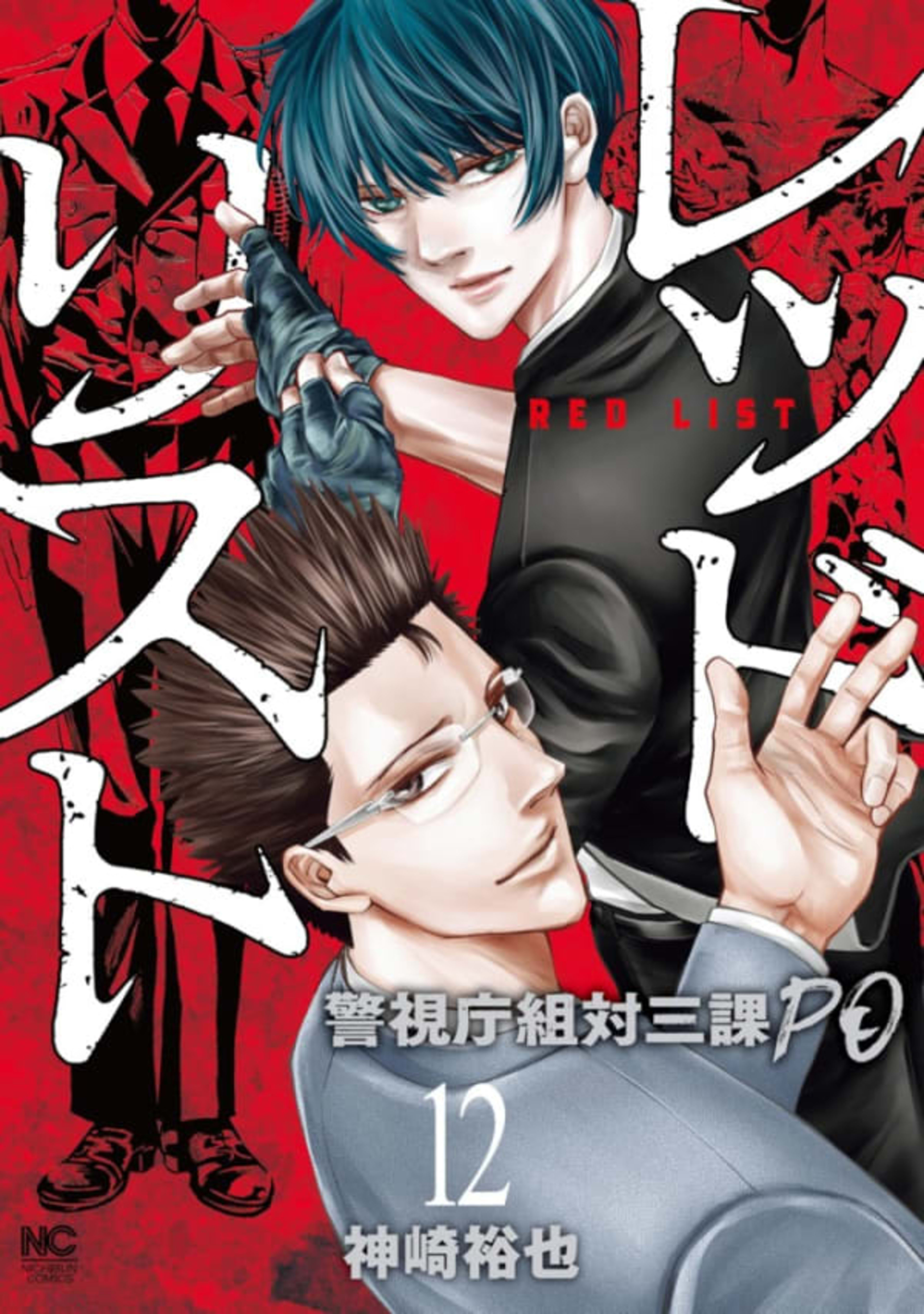 Red List: Keishichōgumi Tai Sanka PO 12