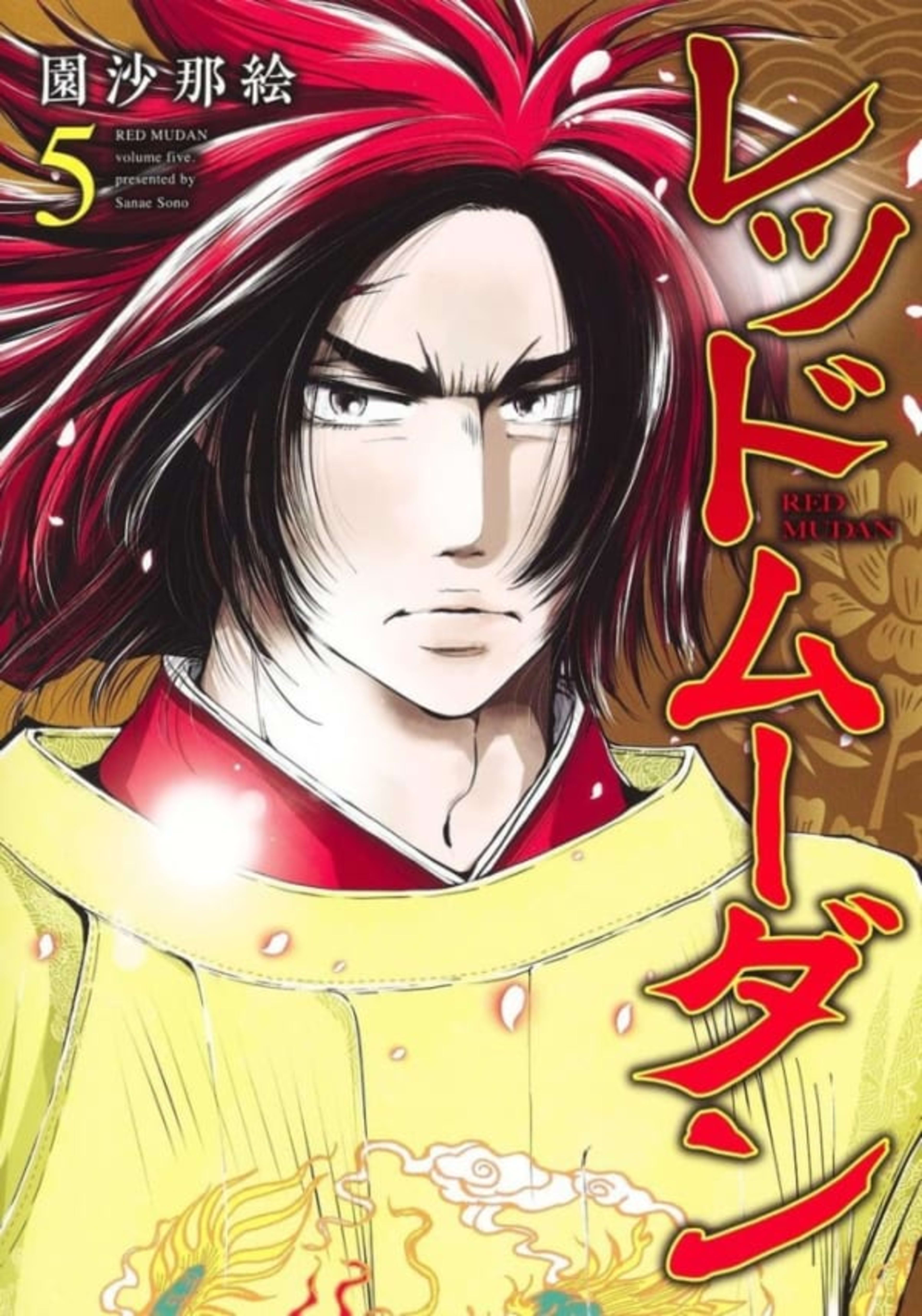 Red Mudan 5