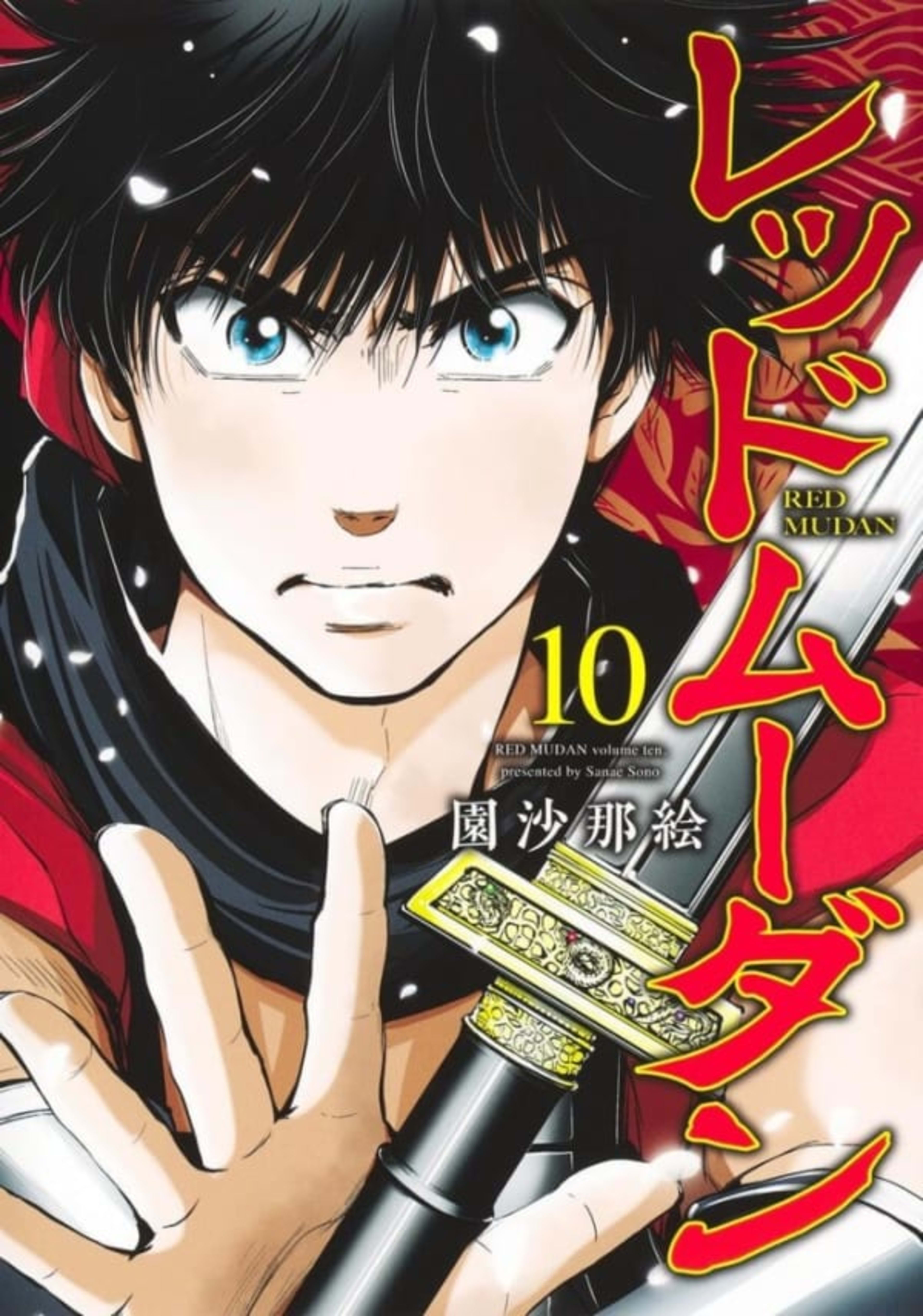 Red Mudan 10
