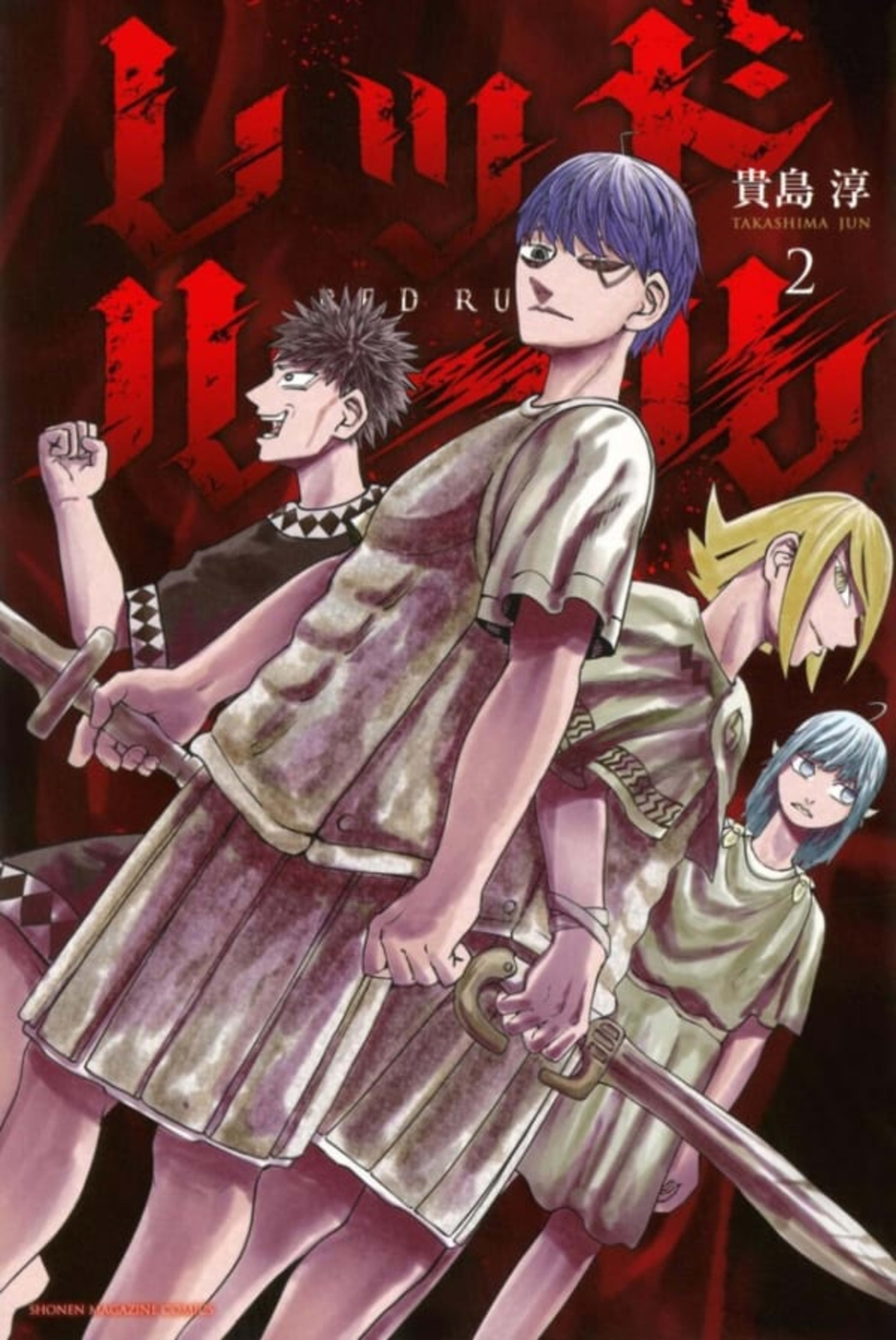 Red Rule 2