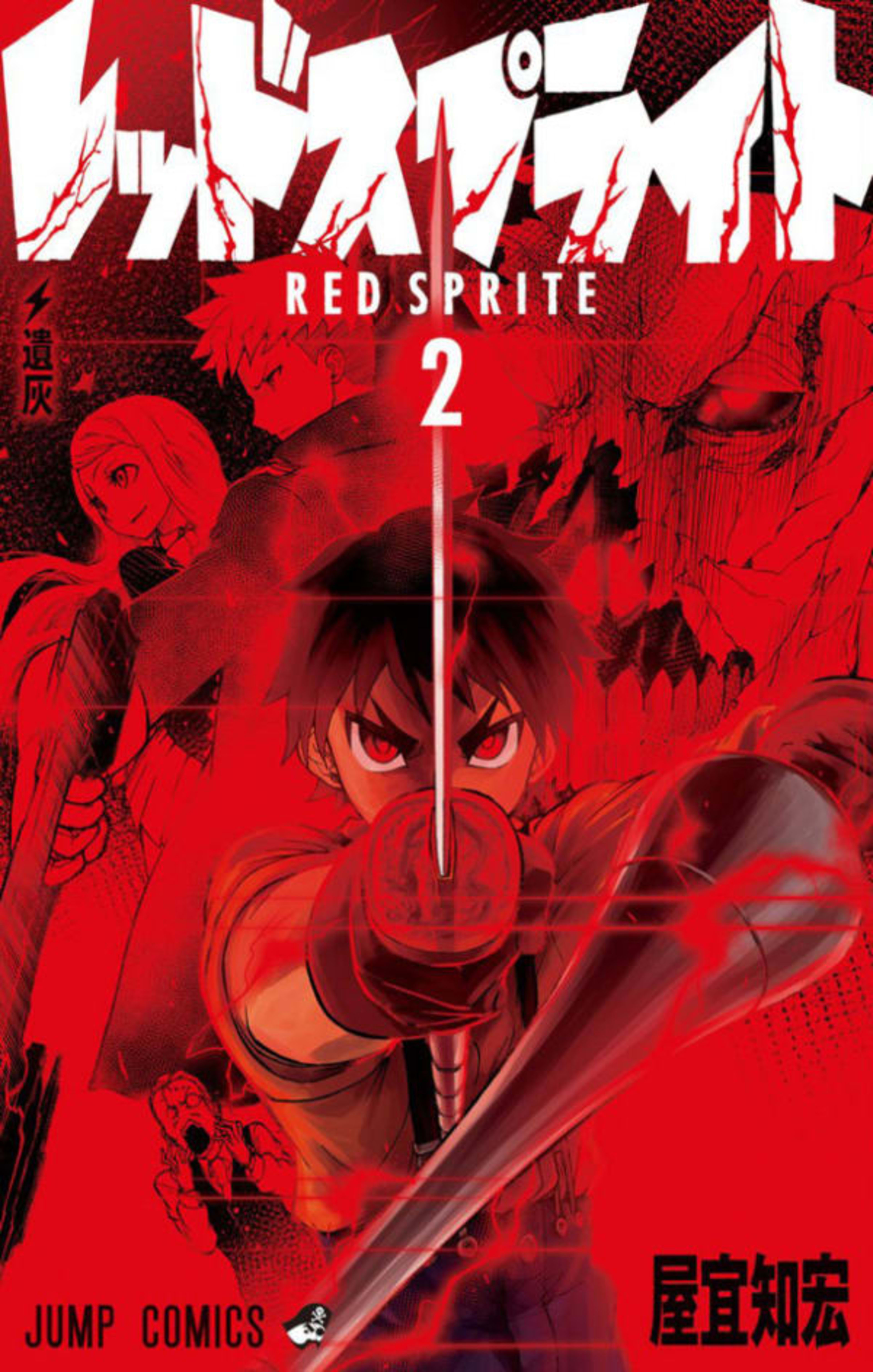 Red Sprite 2
