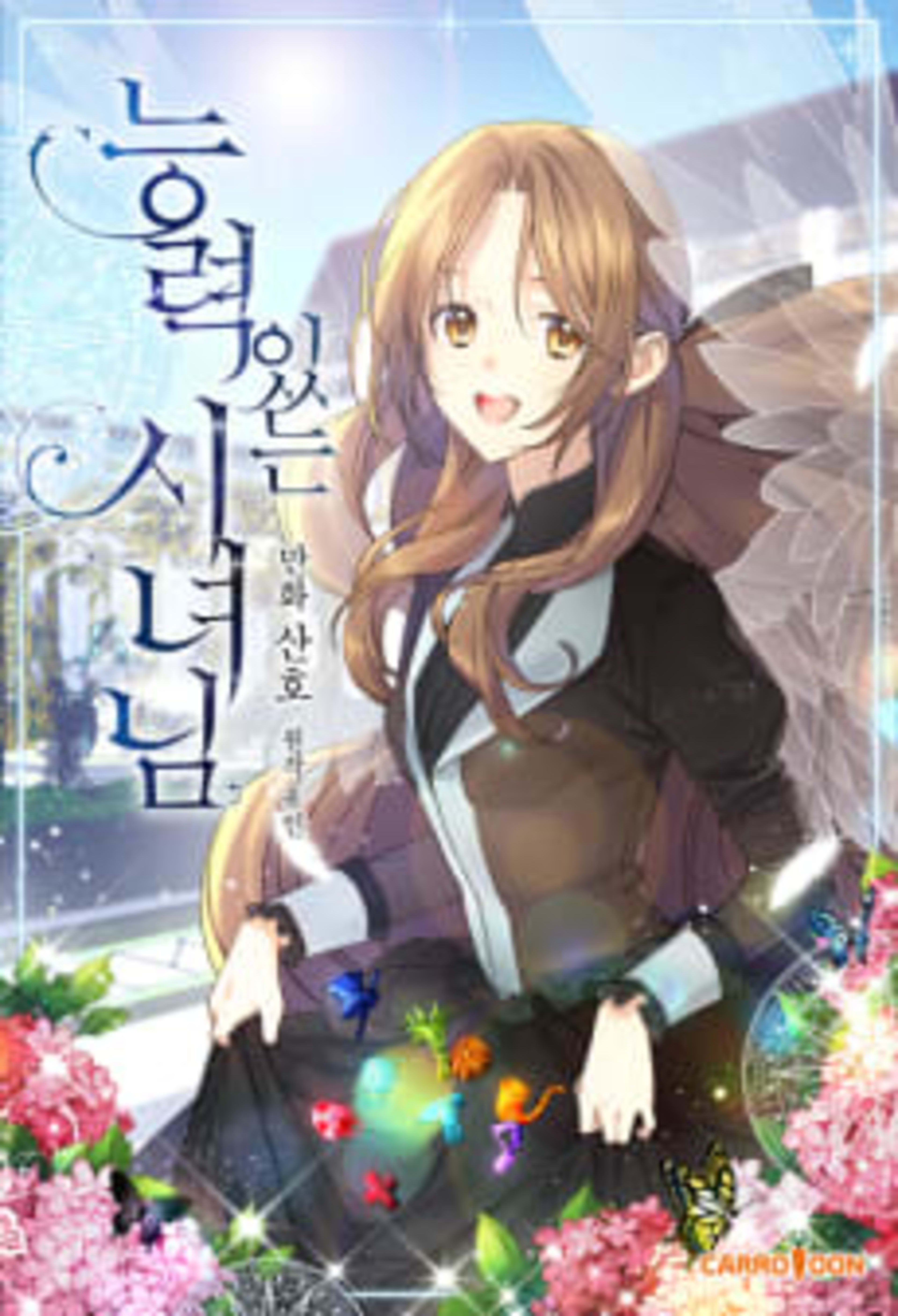 A Talented Maid cover — © Yen Press