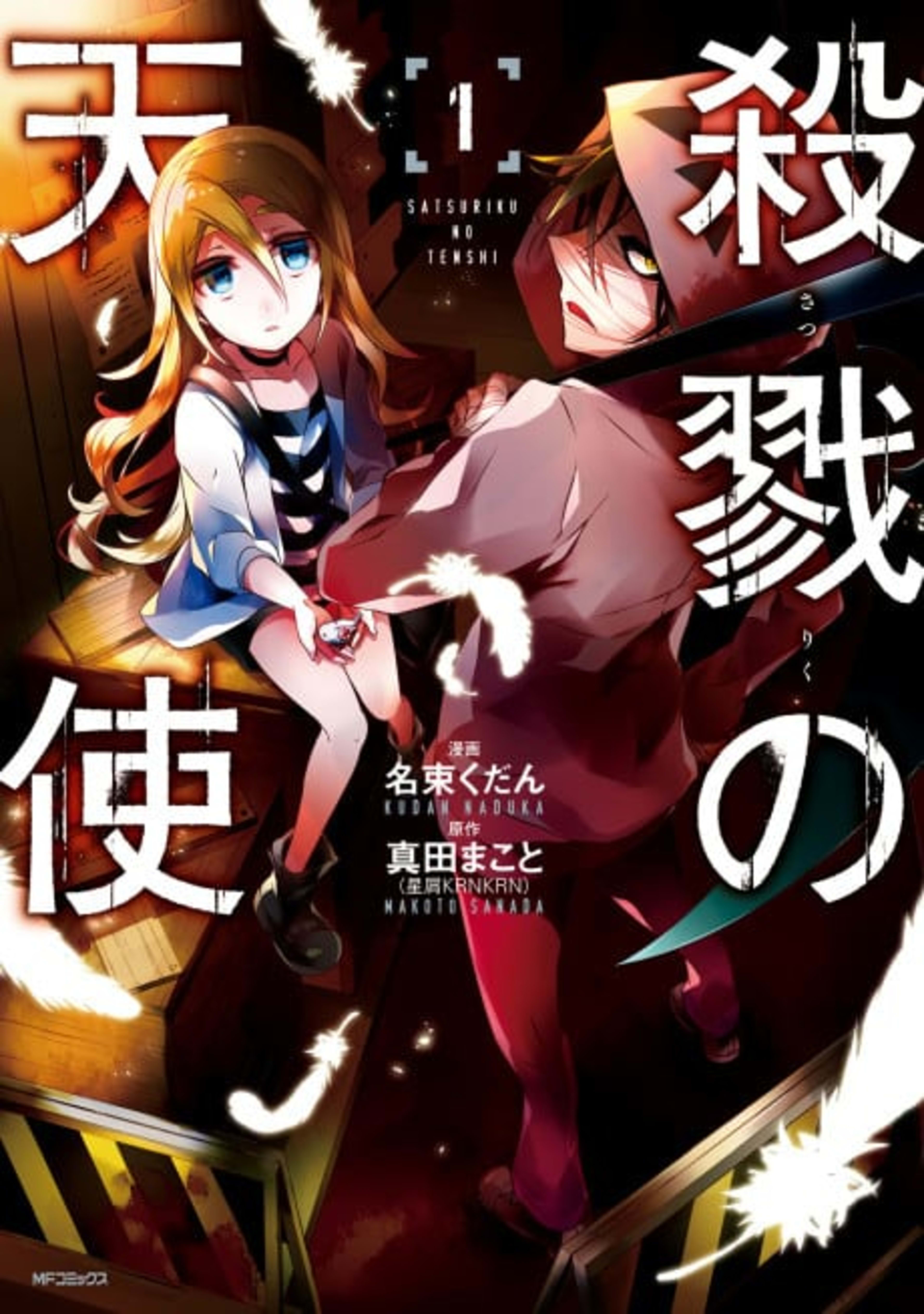 Angels of Death cover — © Viz Media