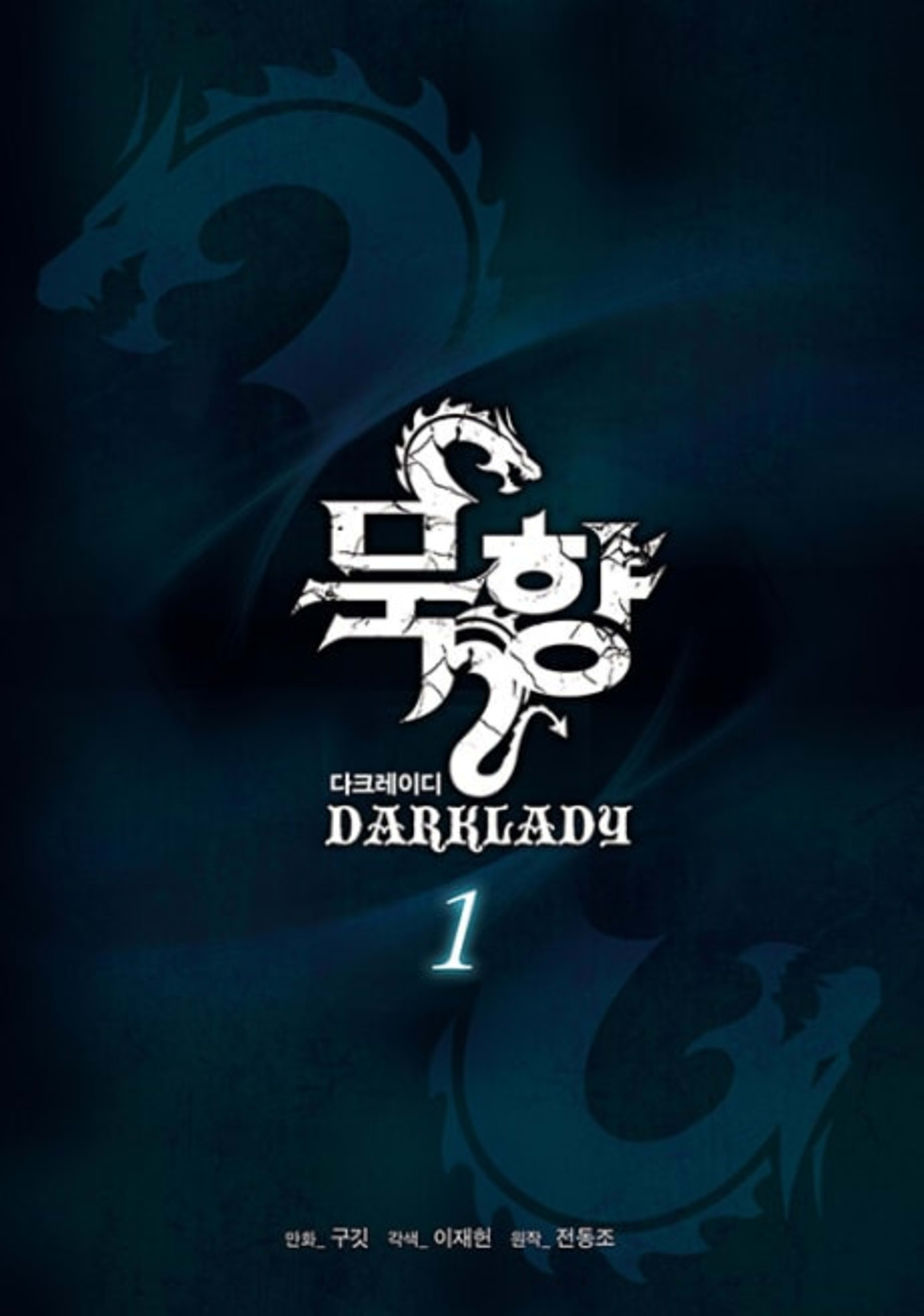 Mookhyang: Dark Lady cover — © Yen Press