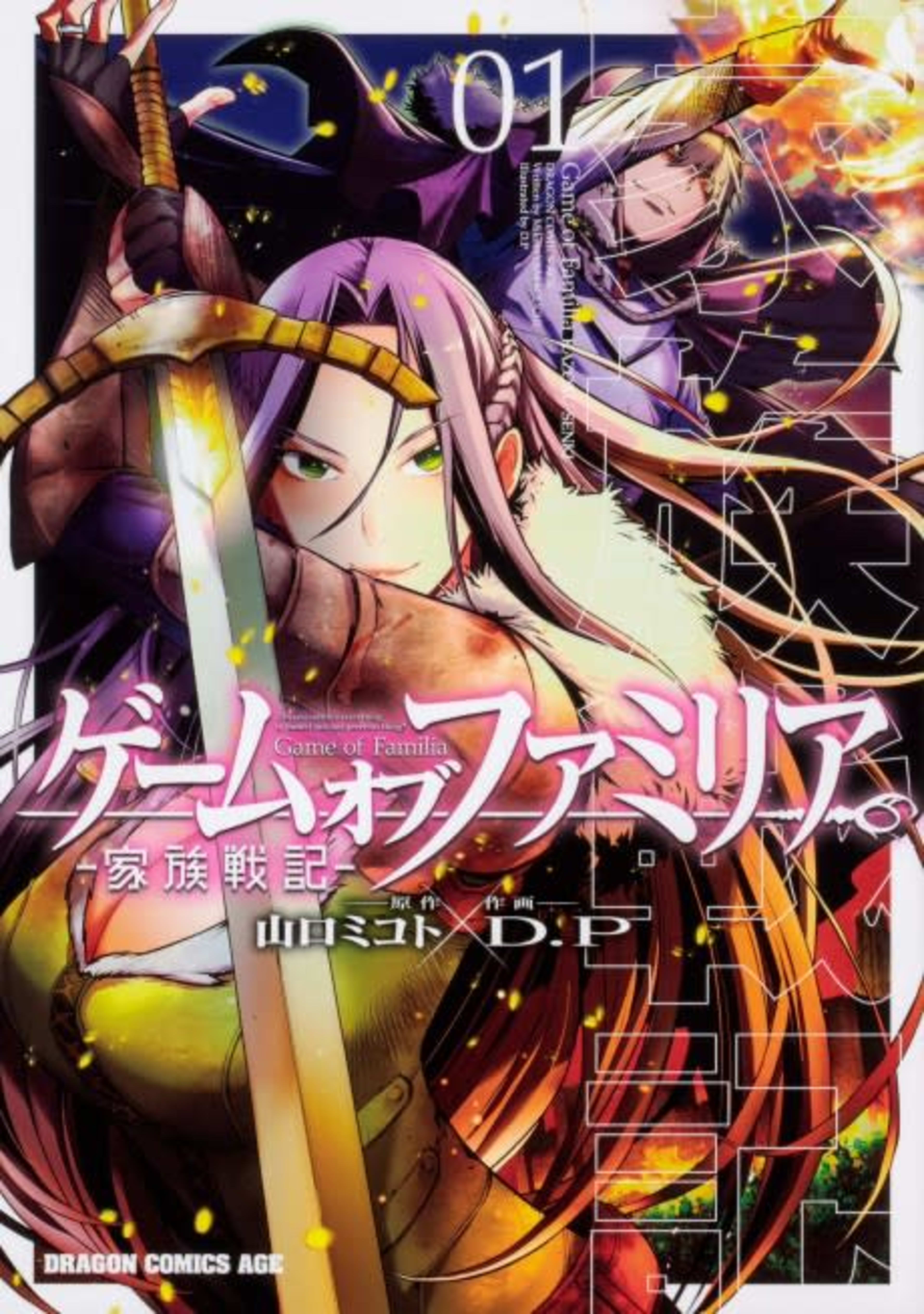 Game of Familia cover — © Viz Media