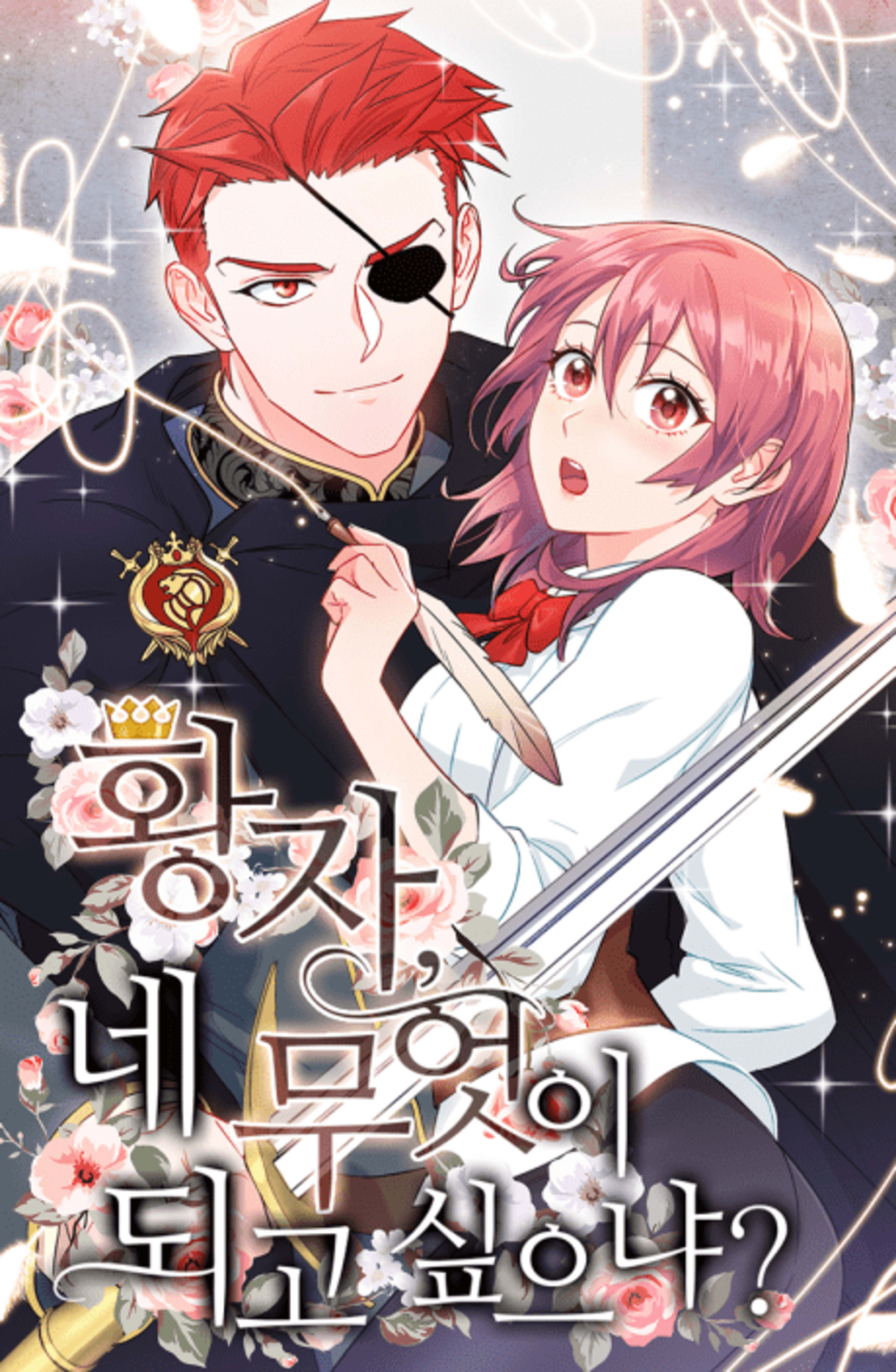 As You Wish, Prince cover — © Yen Press