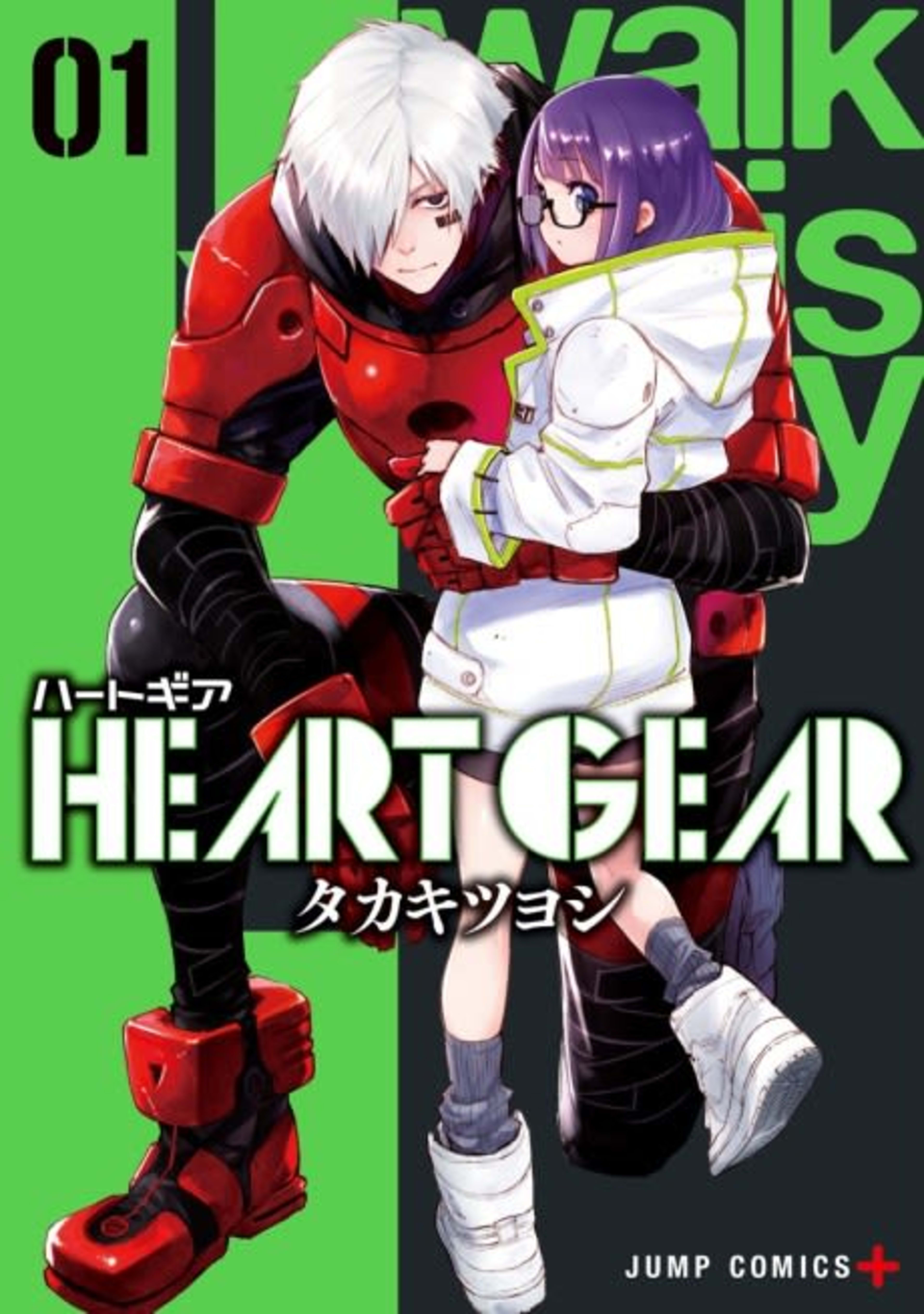 HEART GEAR cover — © Viz Media