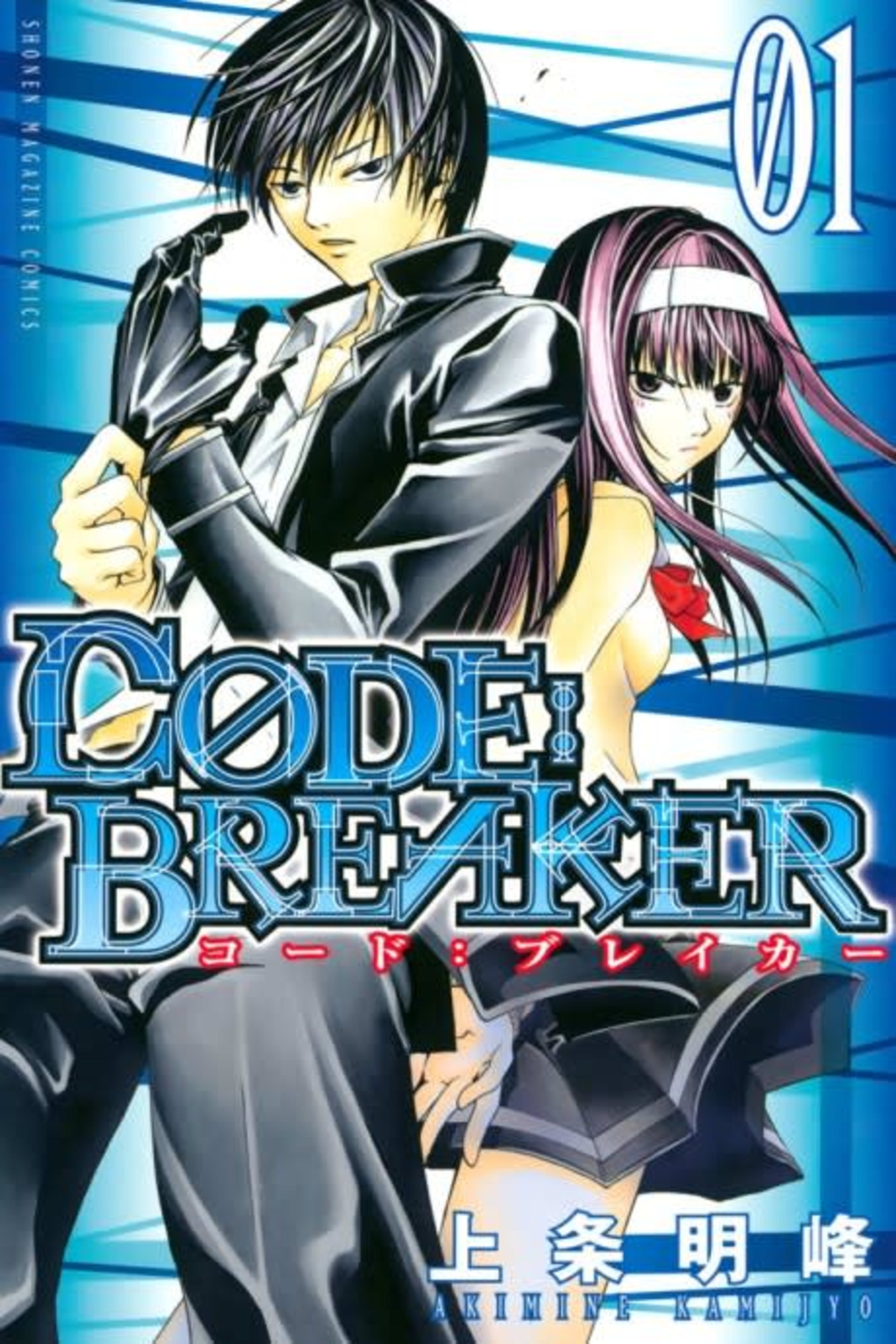 CØDE:BREAKER cover — © Viz Media