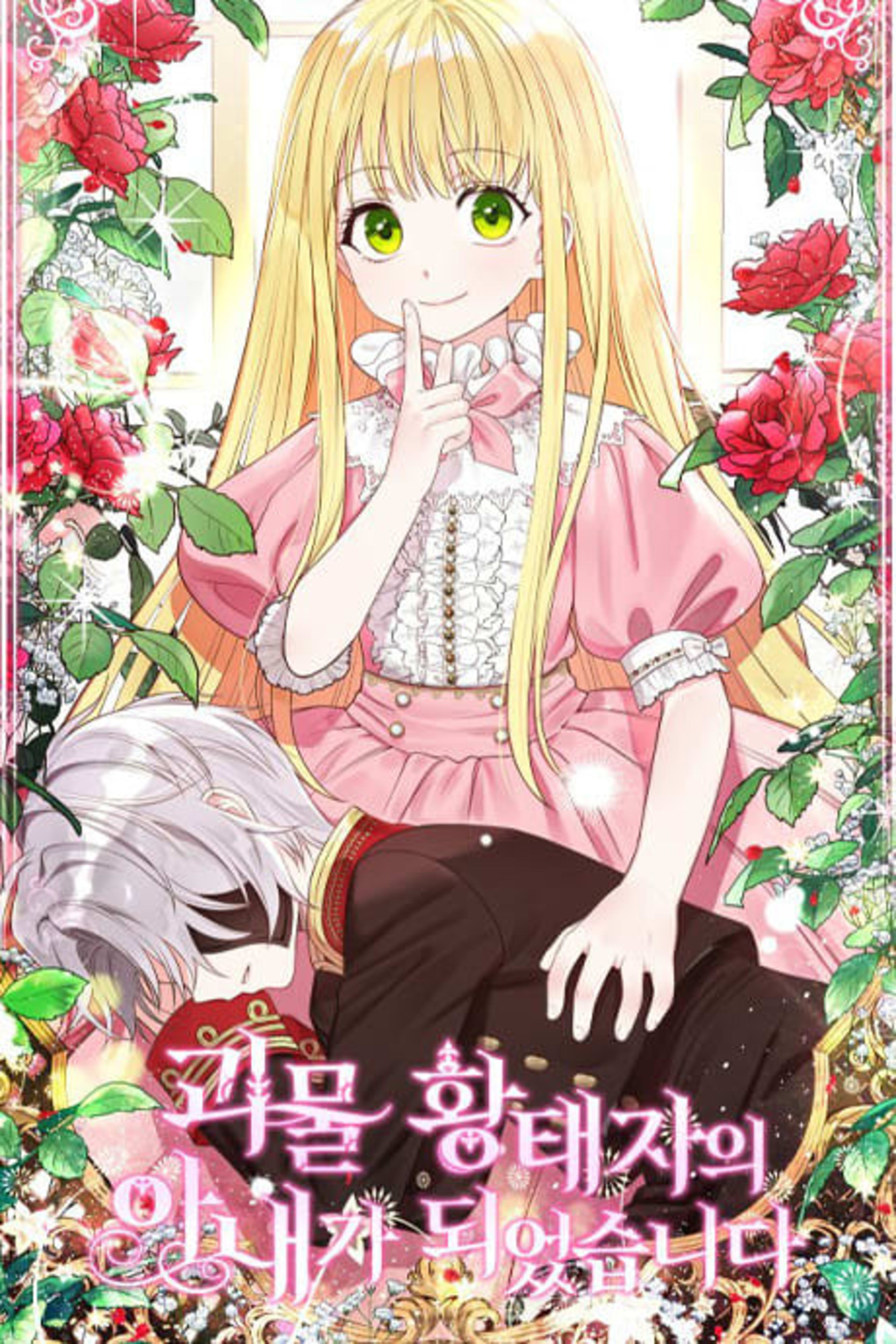 The Little Princess and Her Monster Prince cover — © Yen Press
