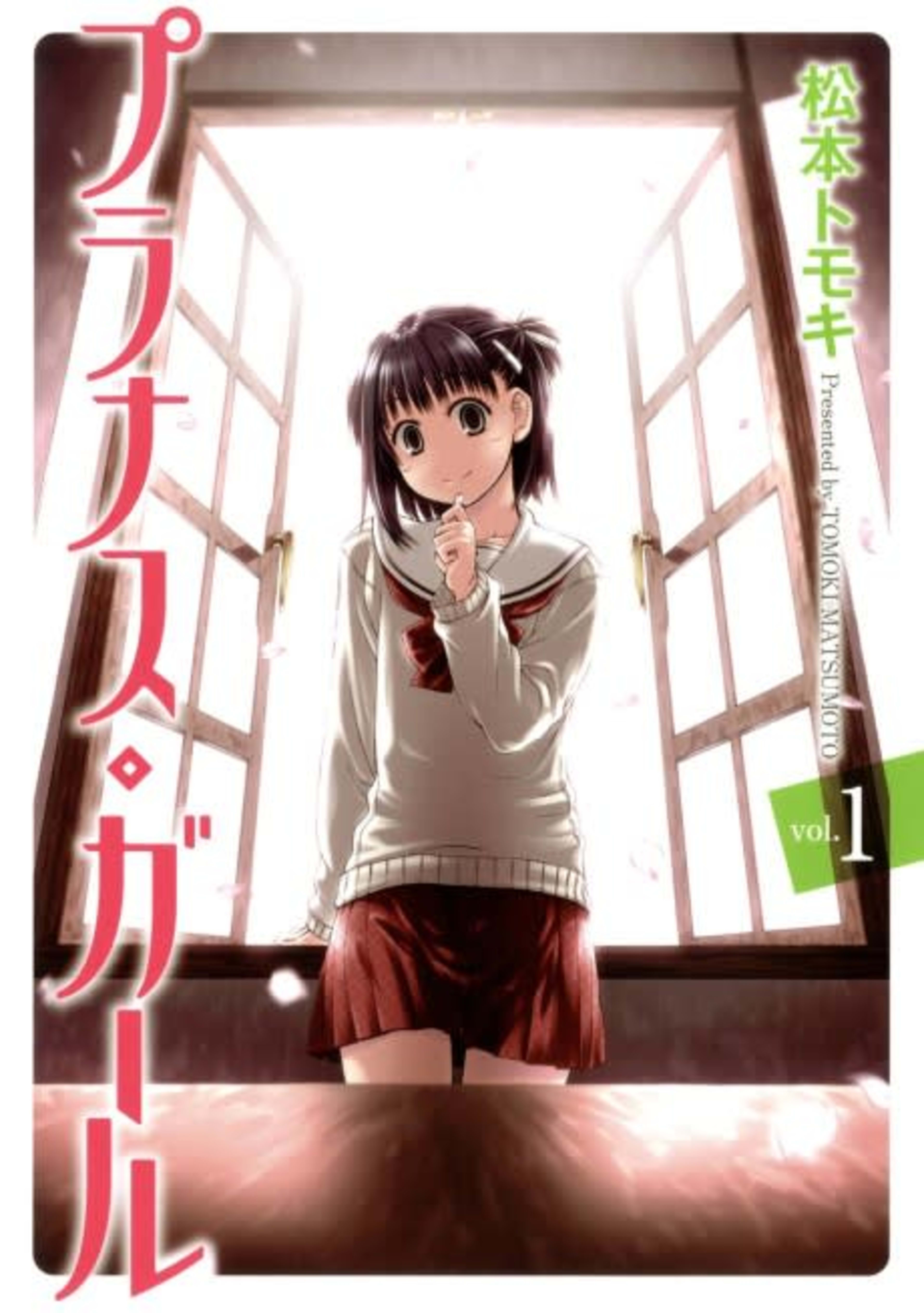 Prunus Girl cover — © Viz Media