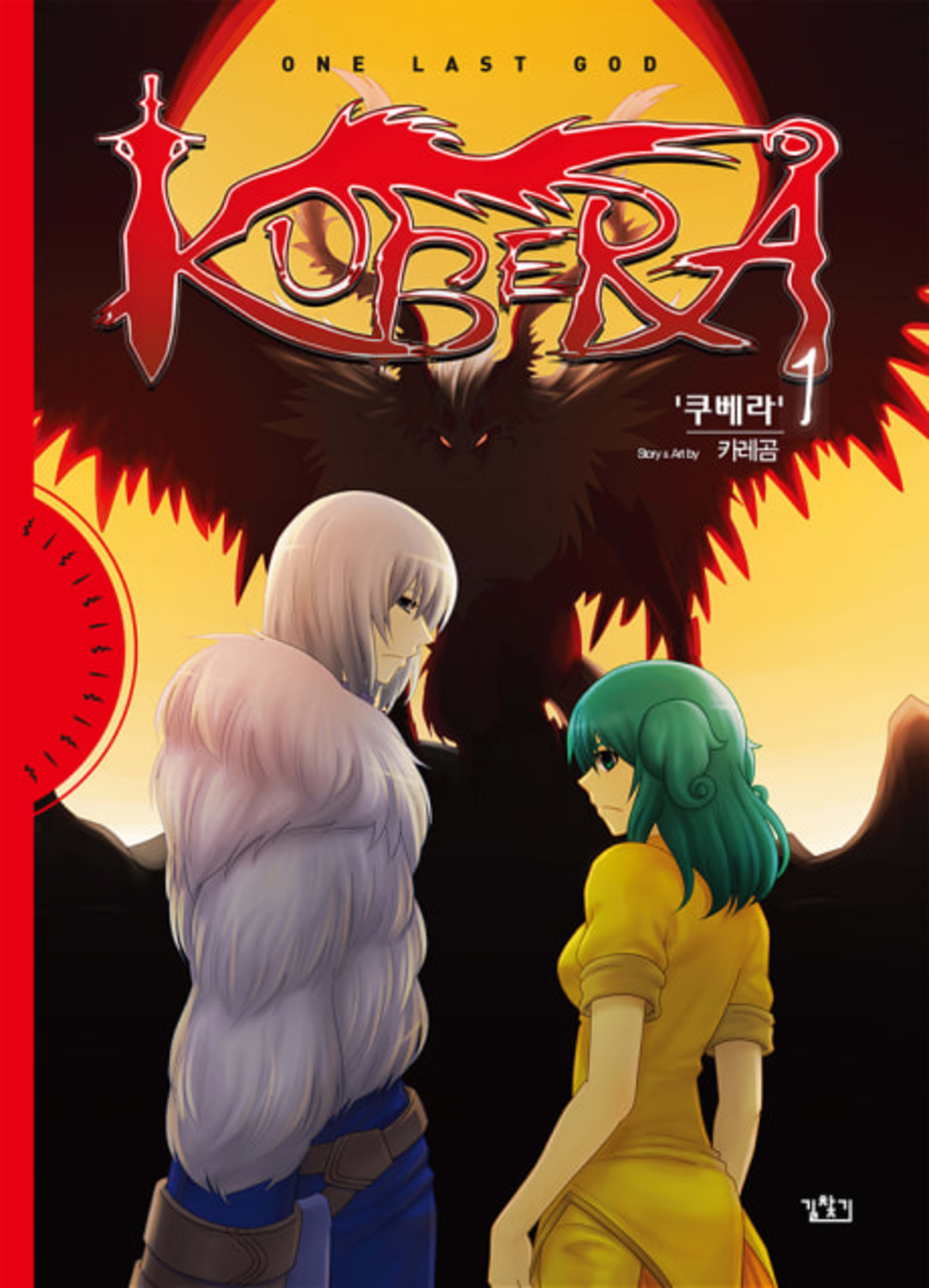 Kubera cover — © Yen Press