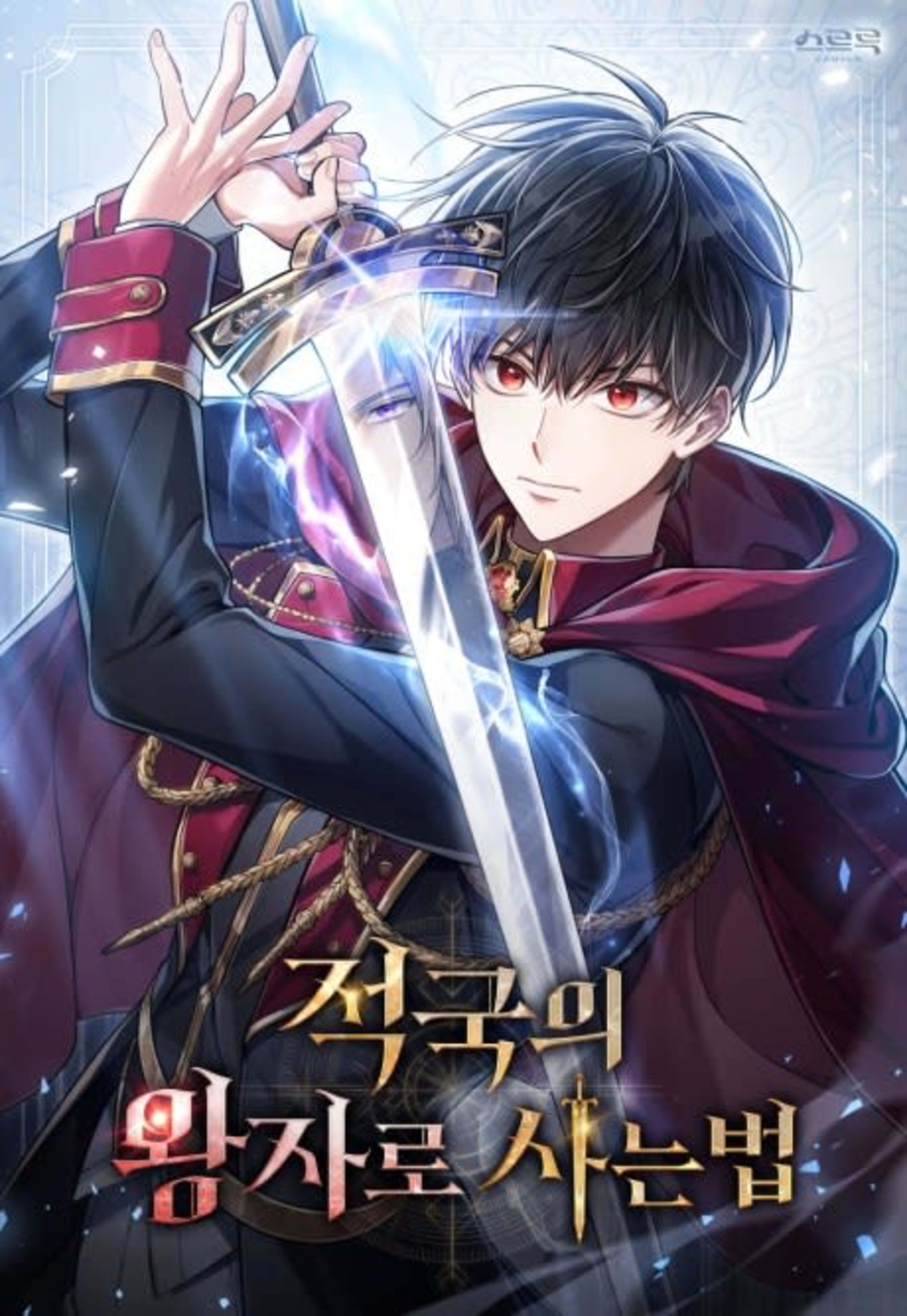 Reborn as the Enemy Prince cover — © Yen Press