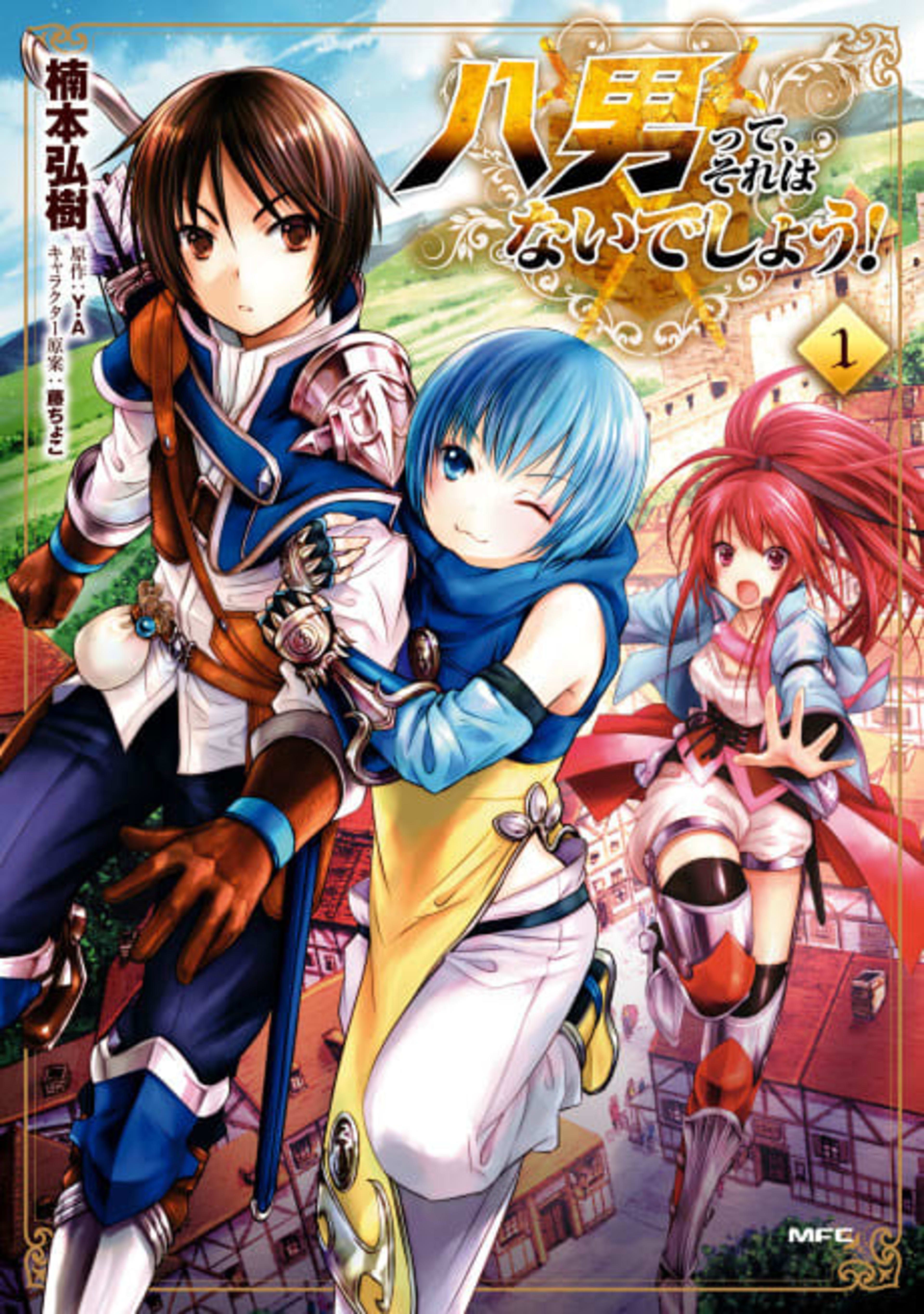 Hachi-nan tte, Sore wa Nai deshou! cover — © Viz Media