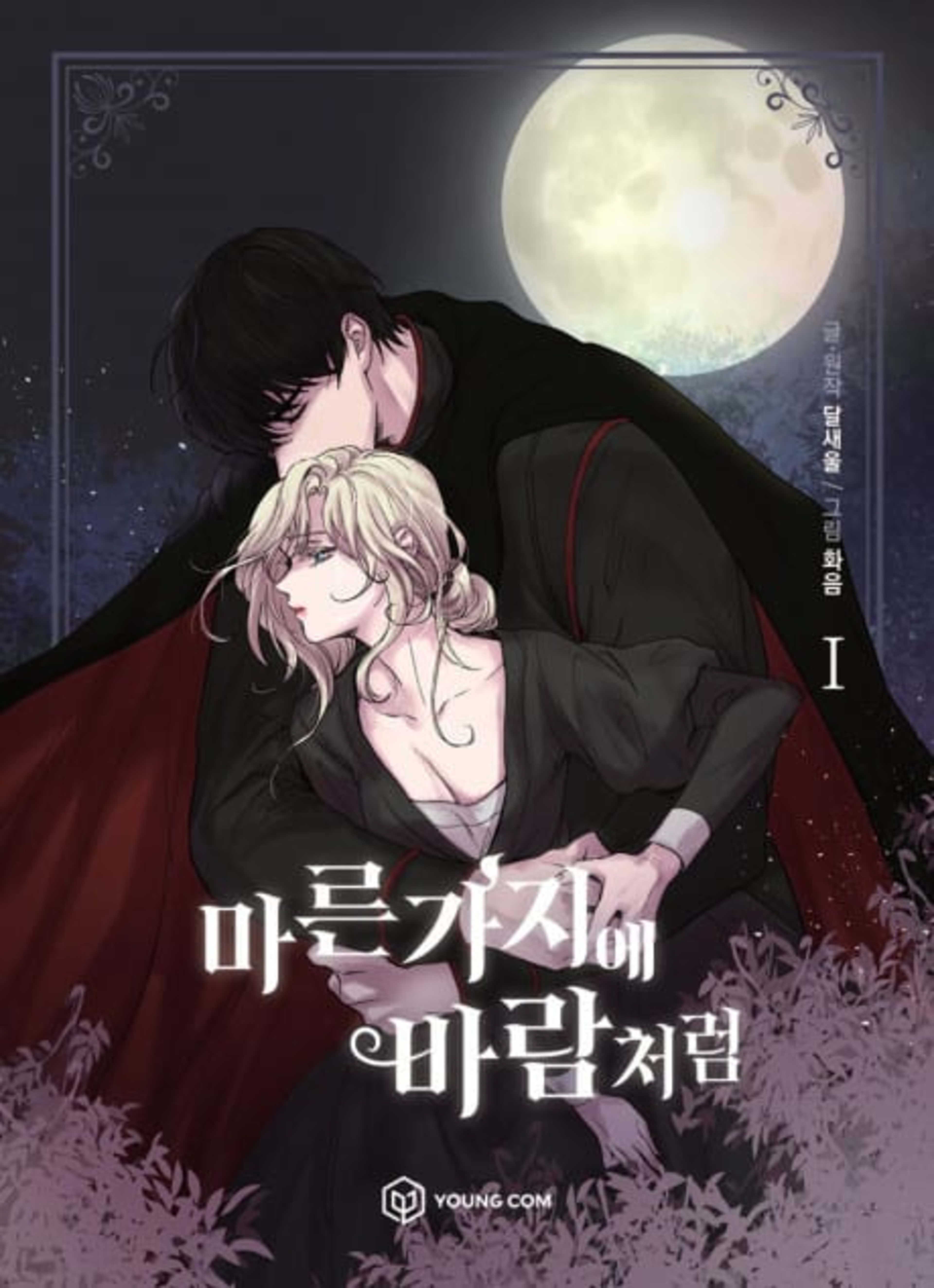 Like Wind on a Dry Branch cover — © Yen Press