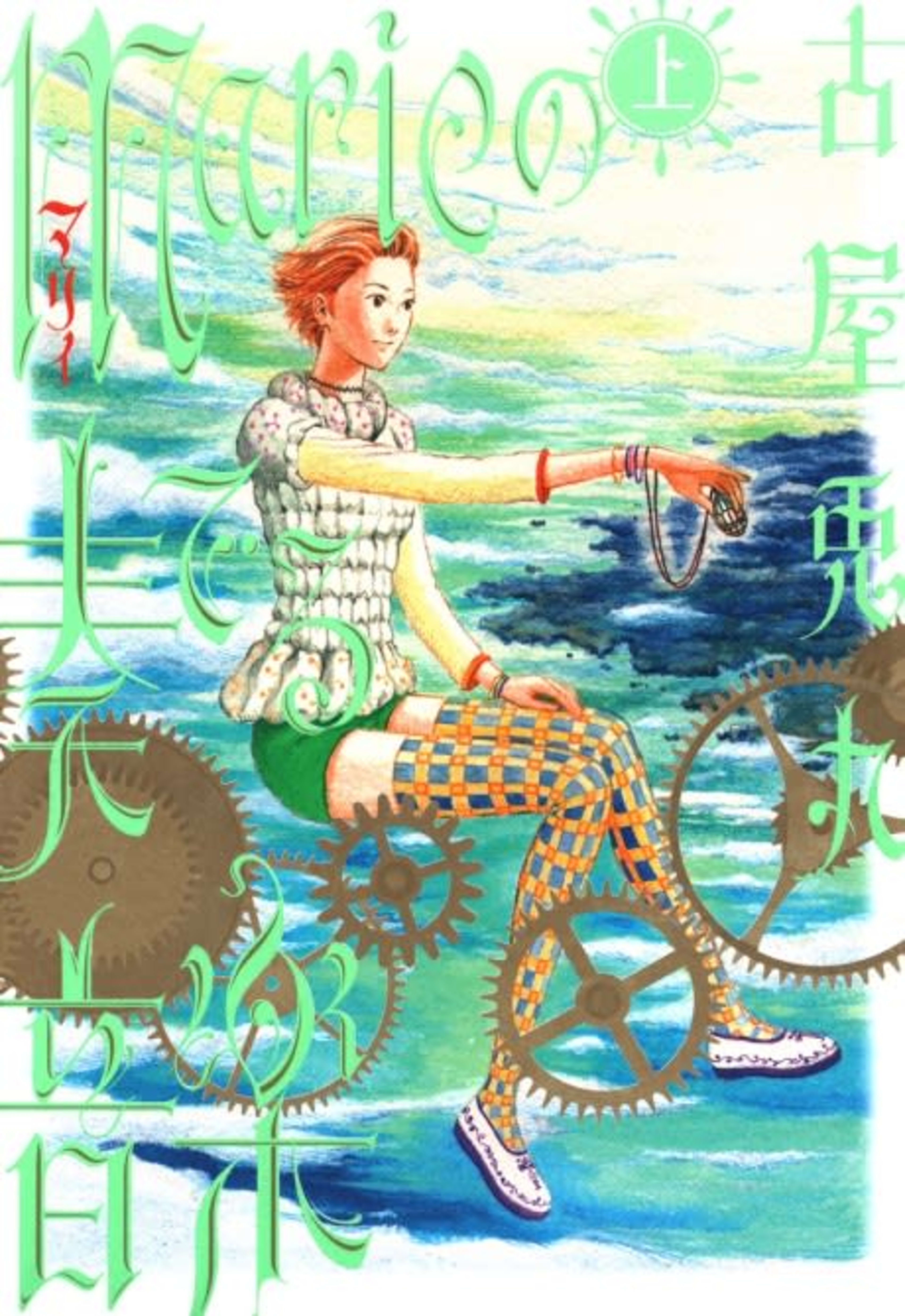 The Music of Marie cover — © Viz Media