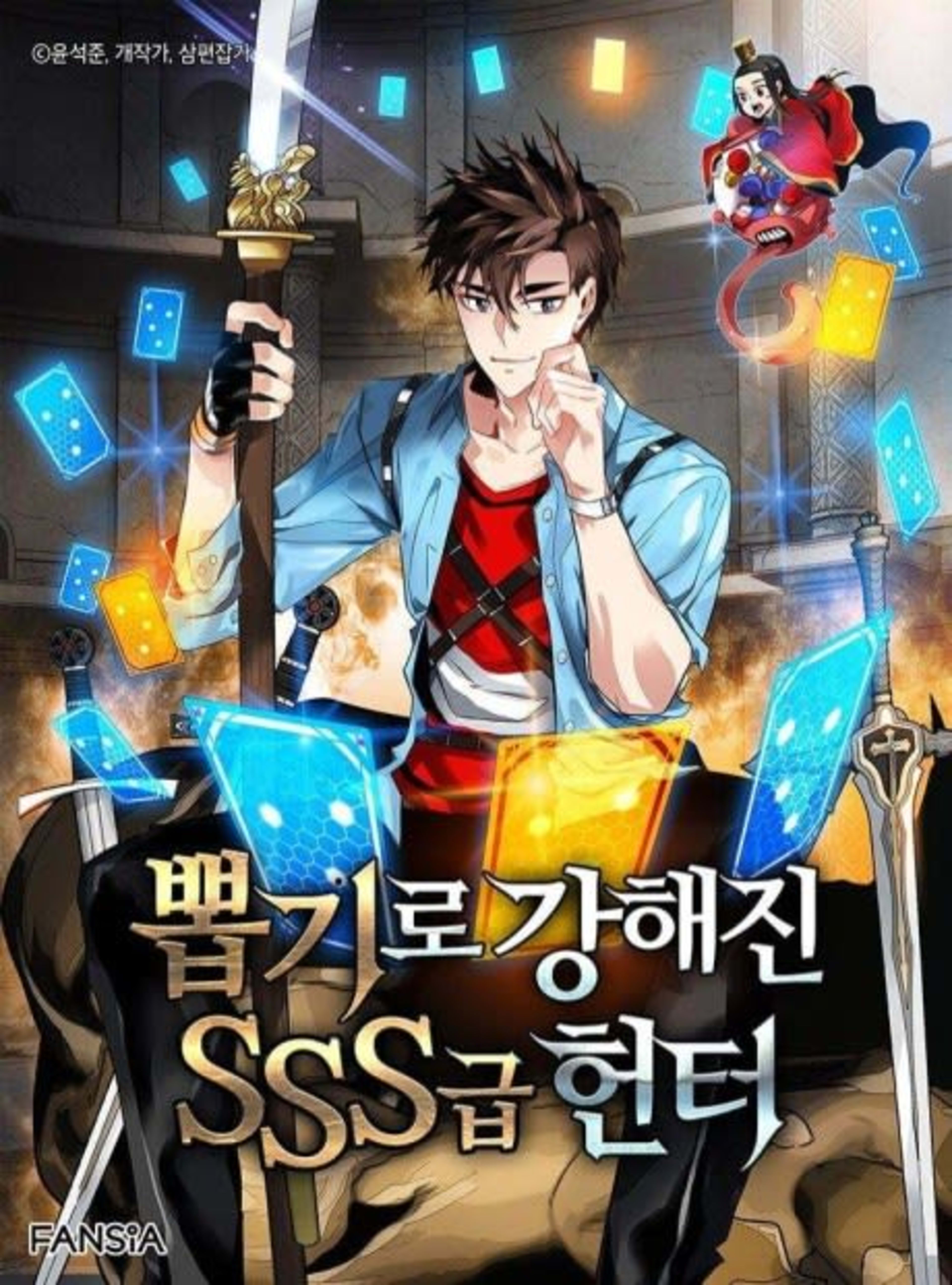 The SSS-Rank Hunter's Lucky Draw cover — © Yen Press