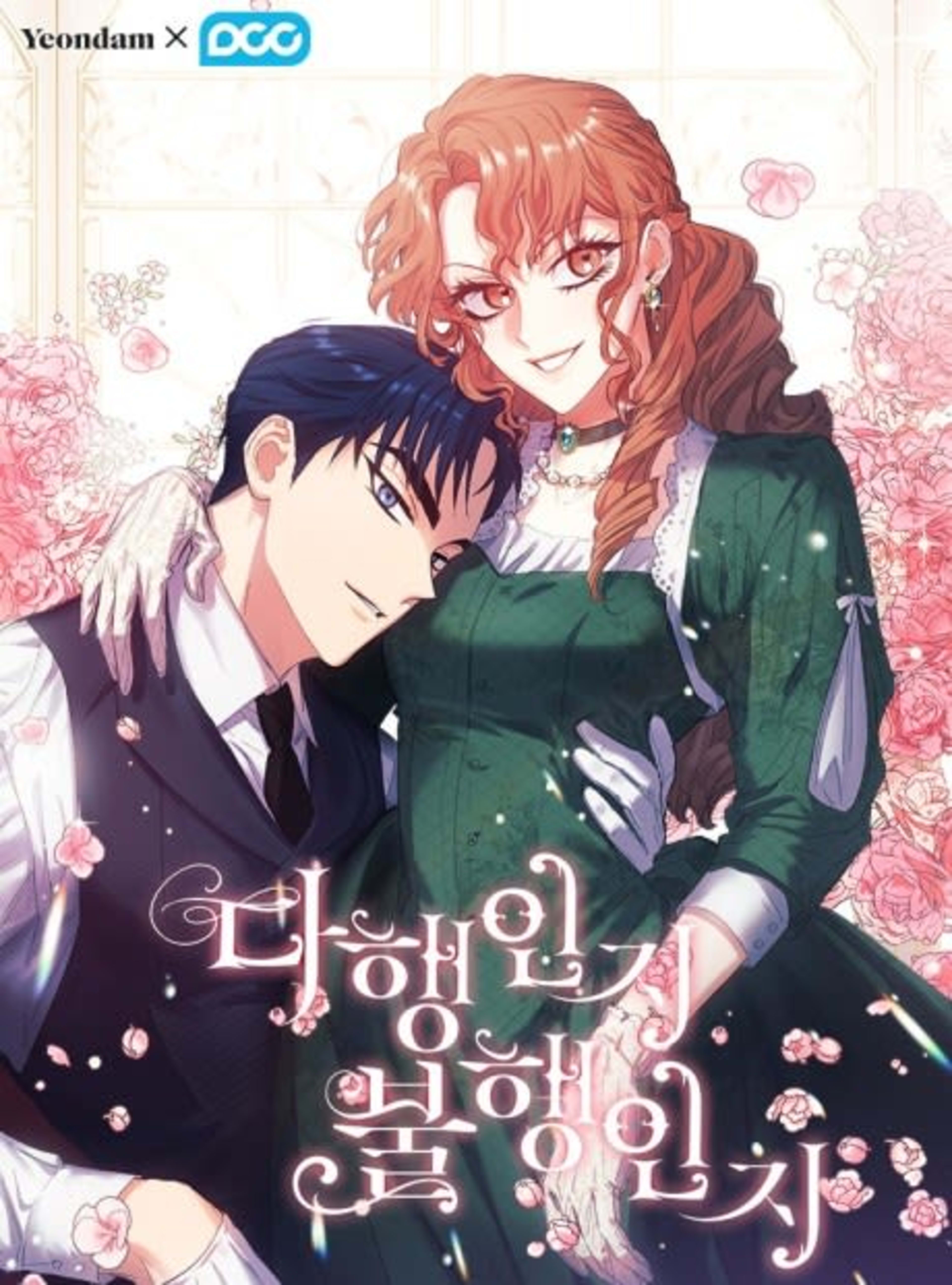 For Better or For Worse cover — © Yen Press