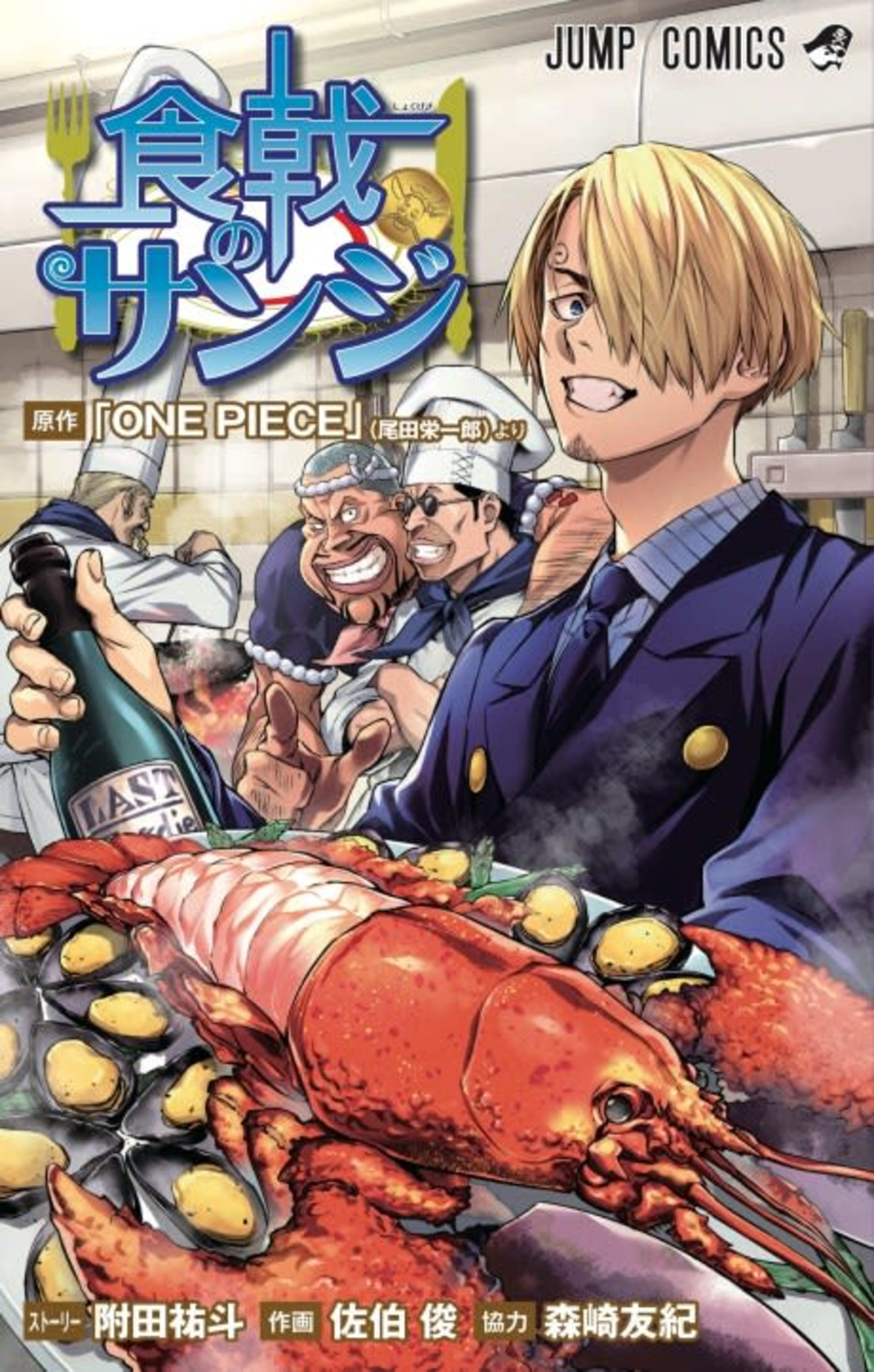 One Piece: Shokugeki no Sanji cover — © Viz Media
