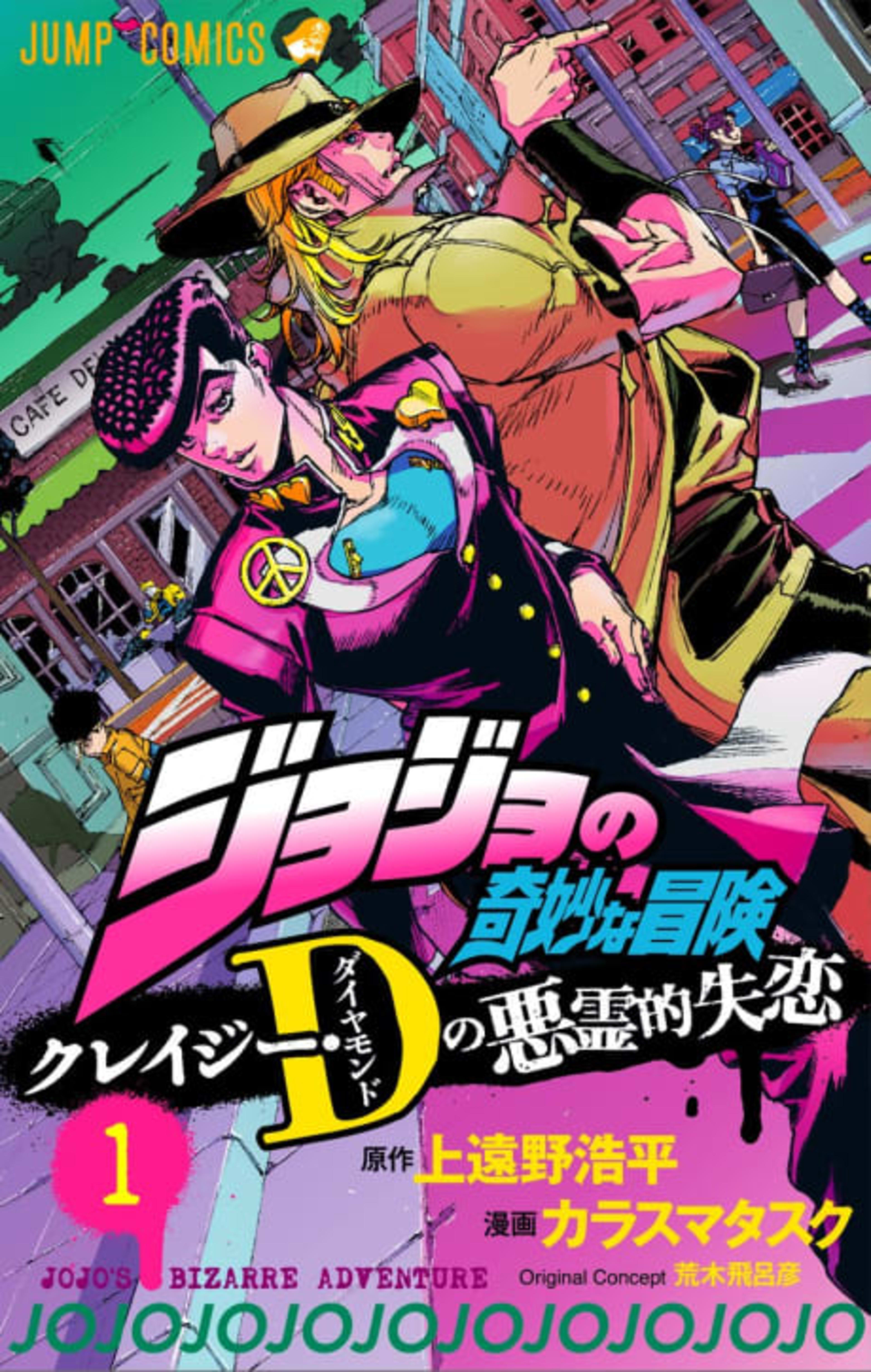 JoJo’s Bizarre Adventure: Shining Diamond’s Demonic Heartbreak cover — © Viz Media