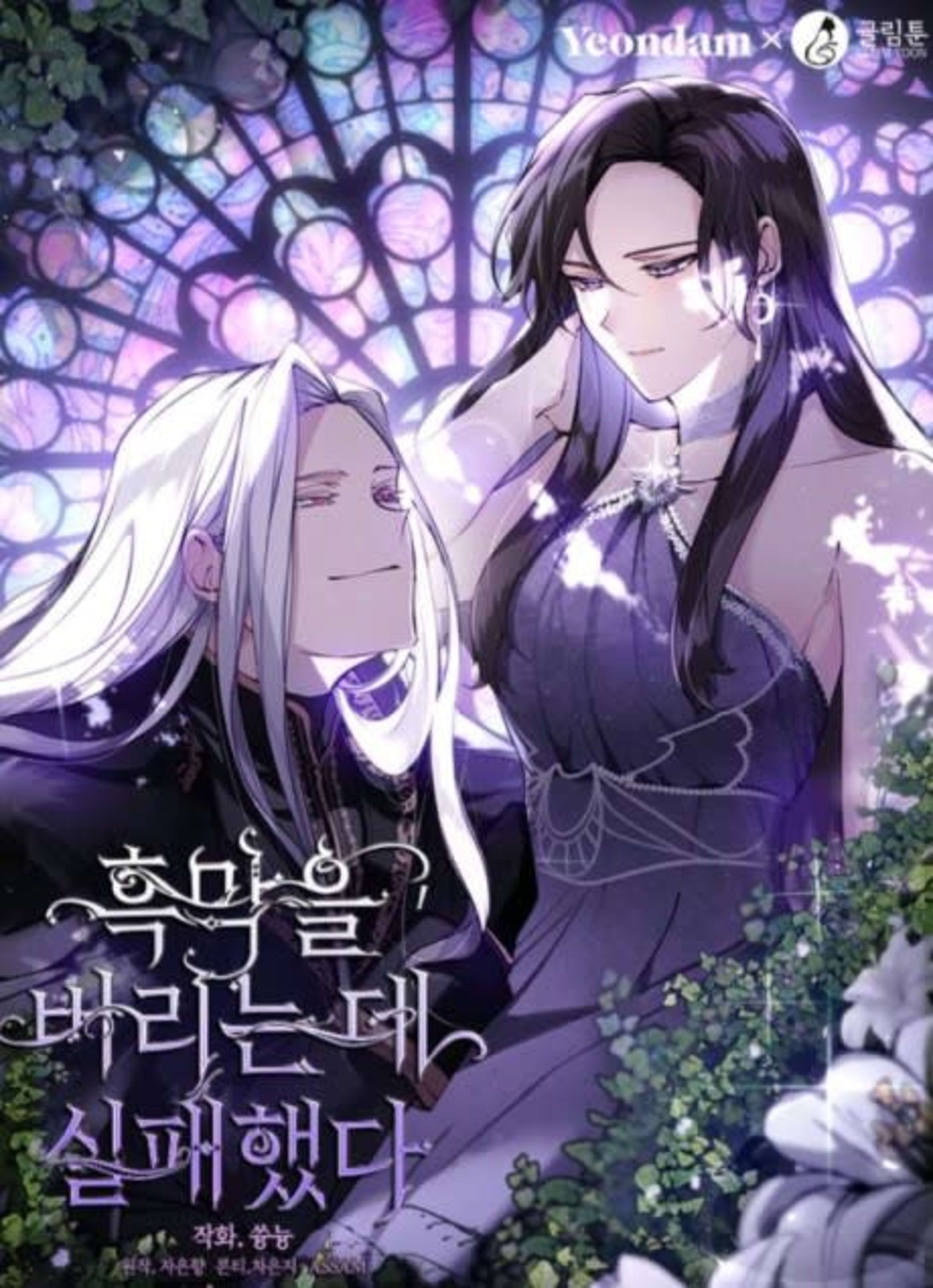 I Failed to Oust the Villain! cover — © Yen Press