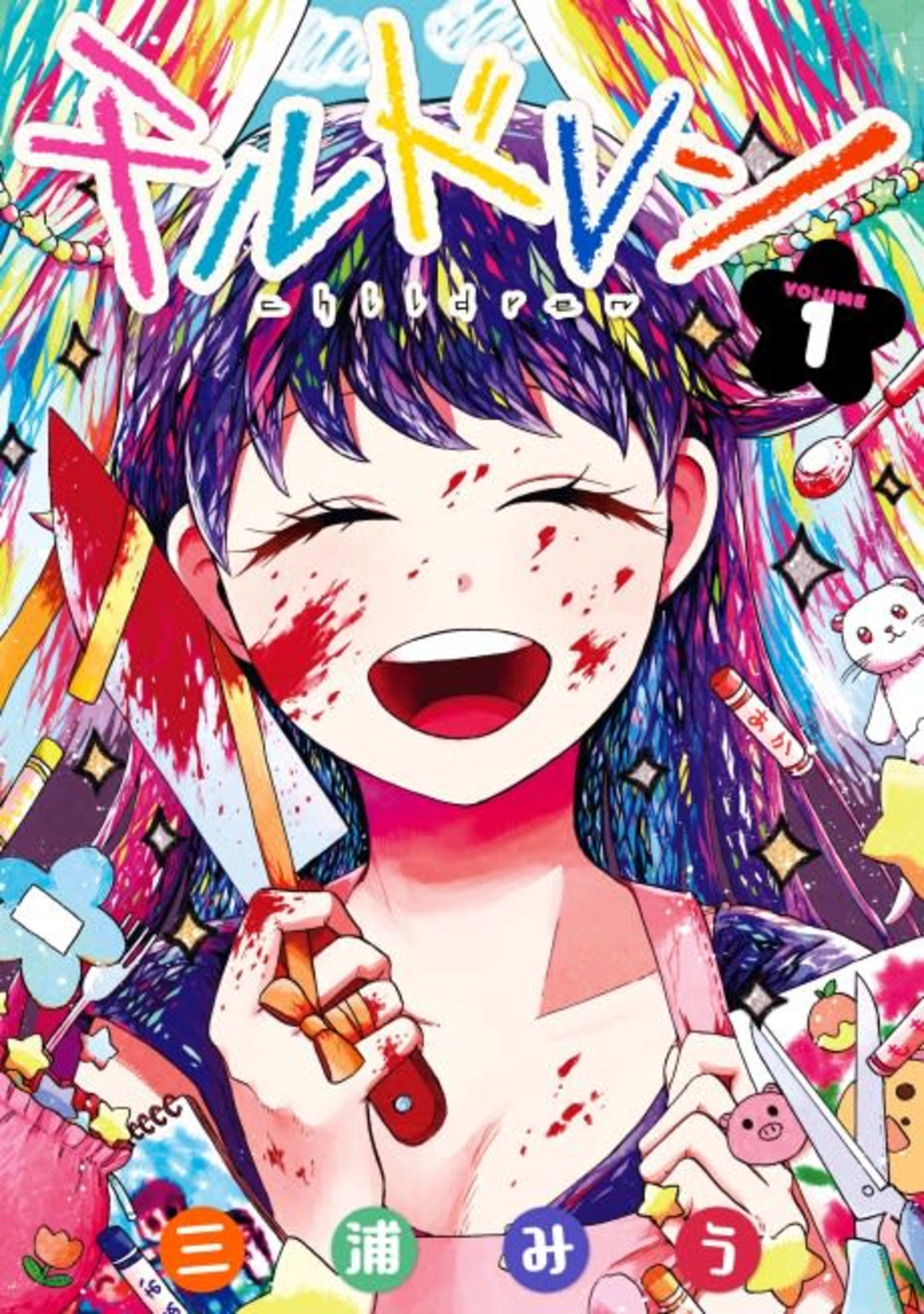 Children cover — © Viz Media