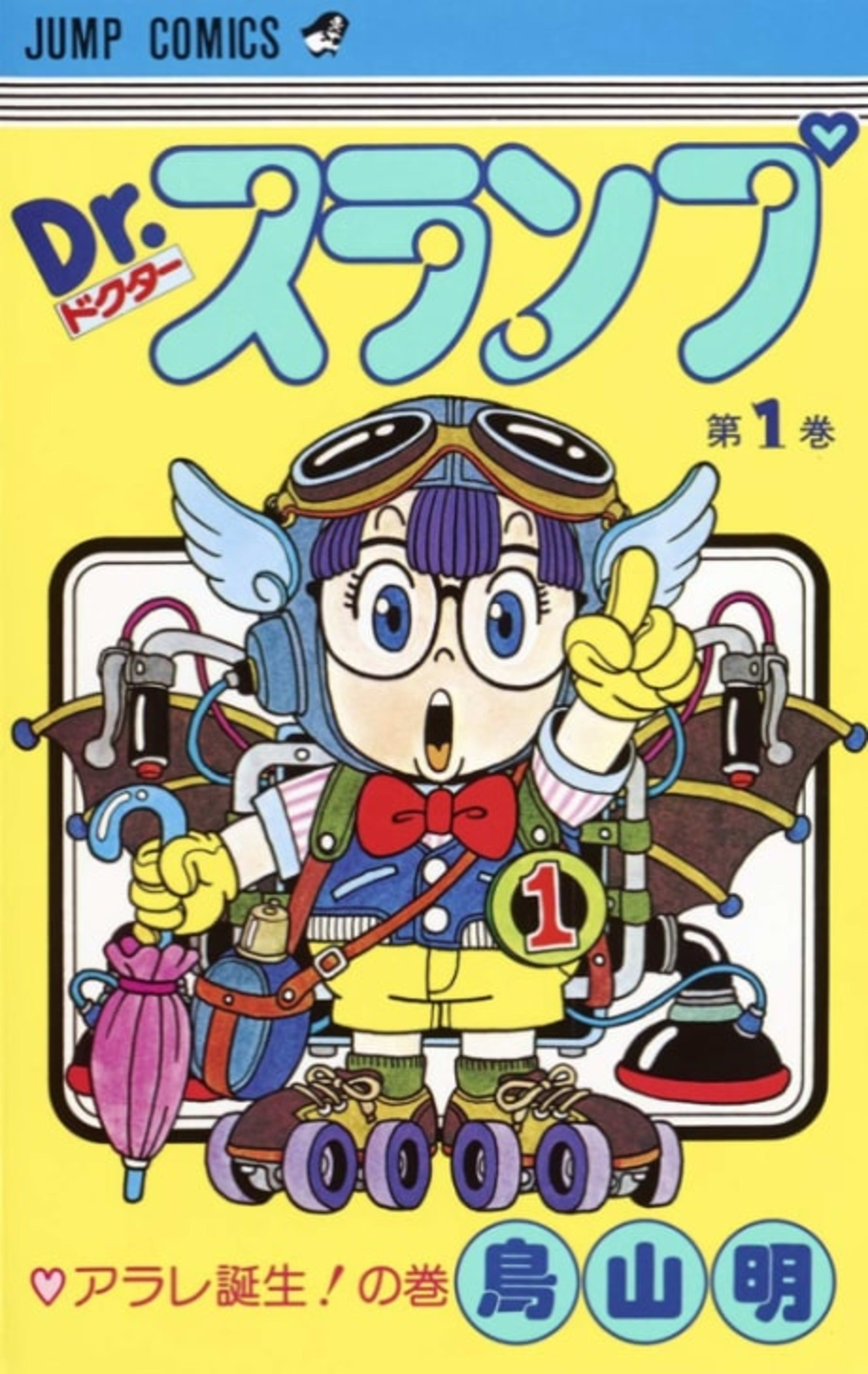Dr. Slump cover — © Viz Media