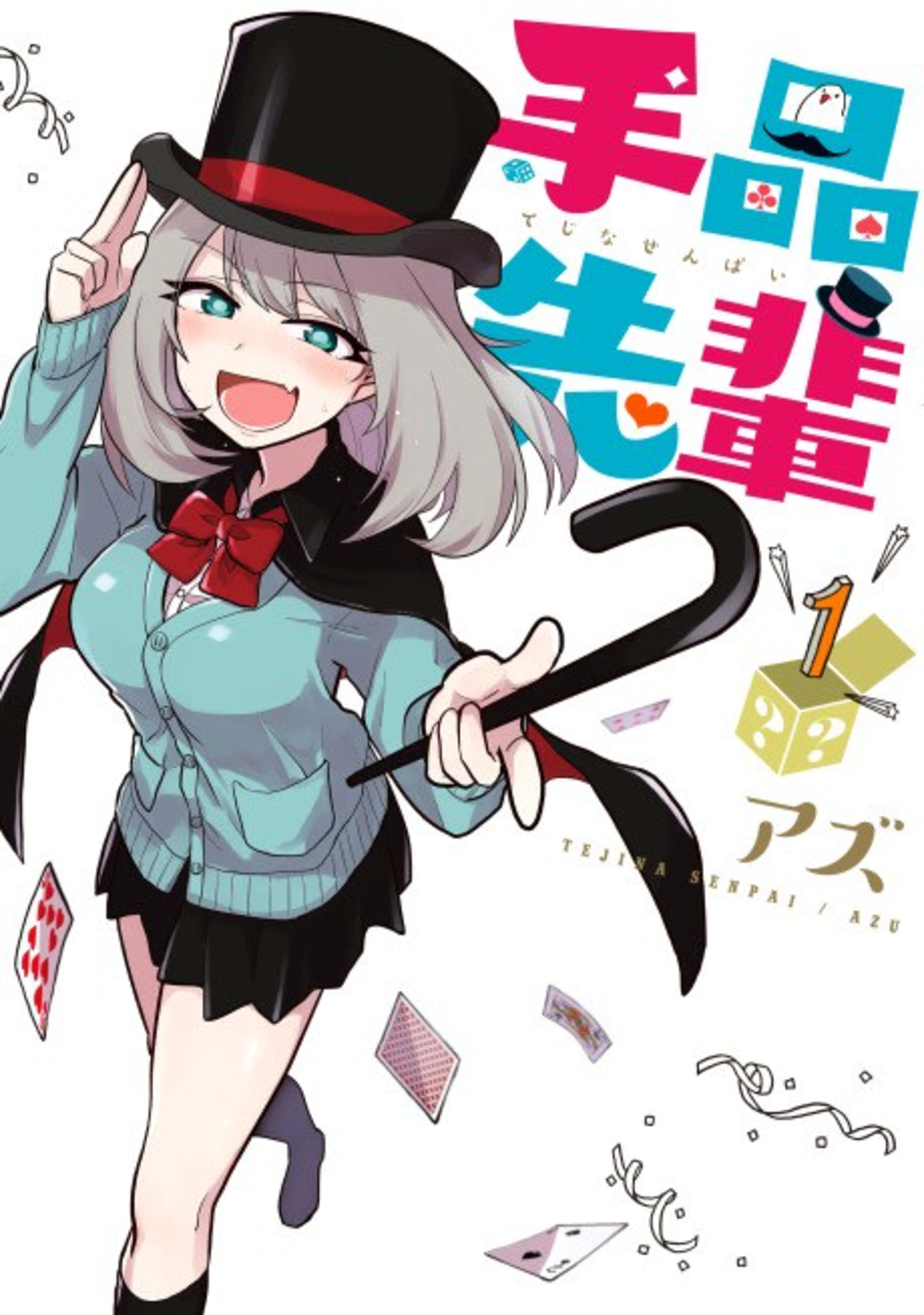 Magical Sempai cover — © Viz Media