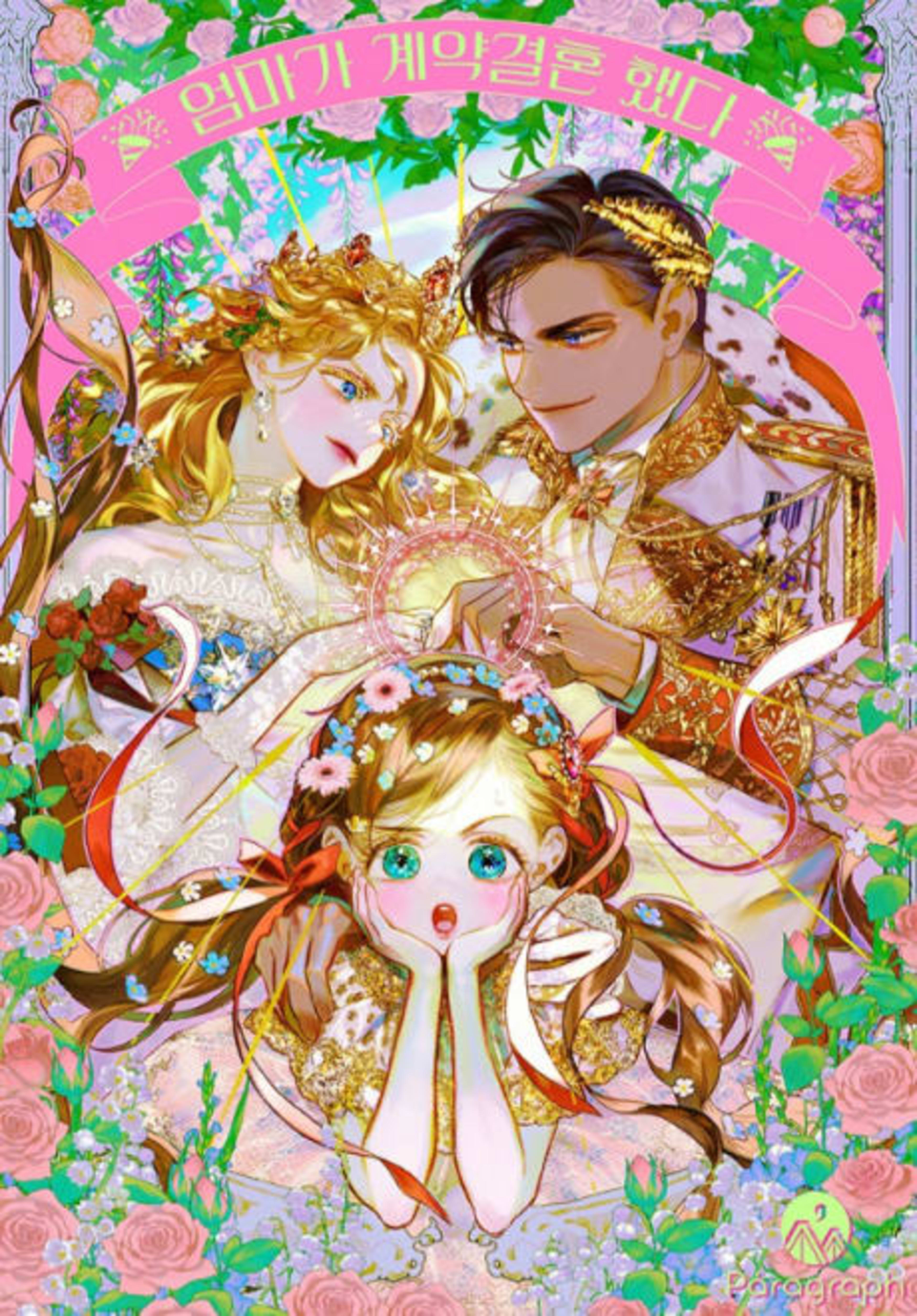 Mother's Contract Marriage cover — © Yen Press
