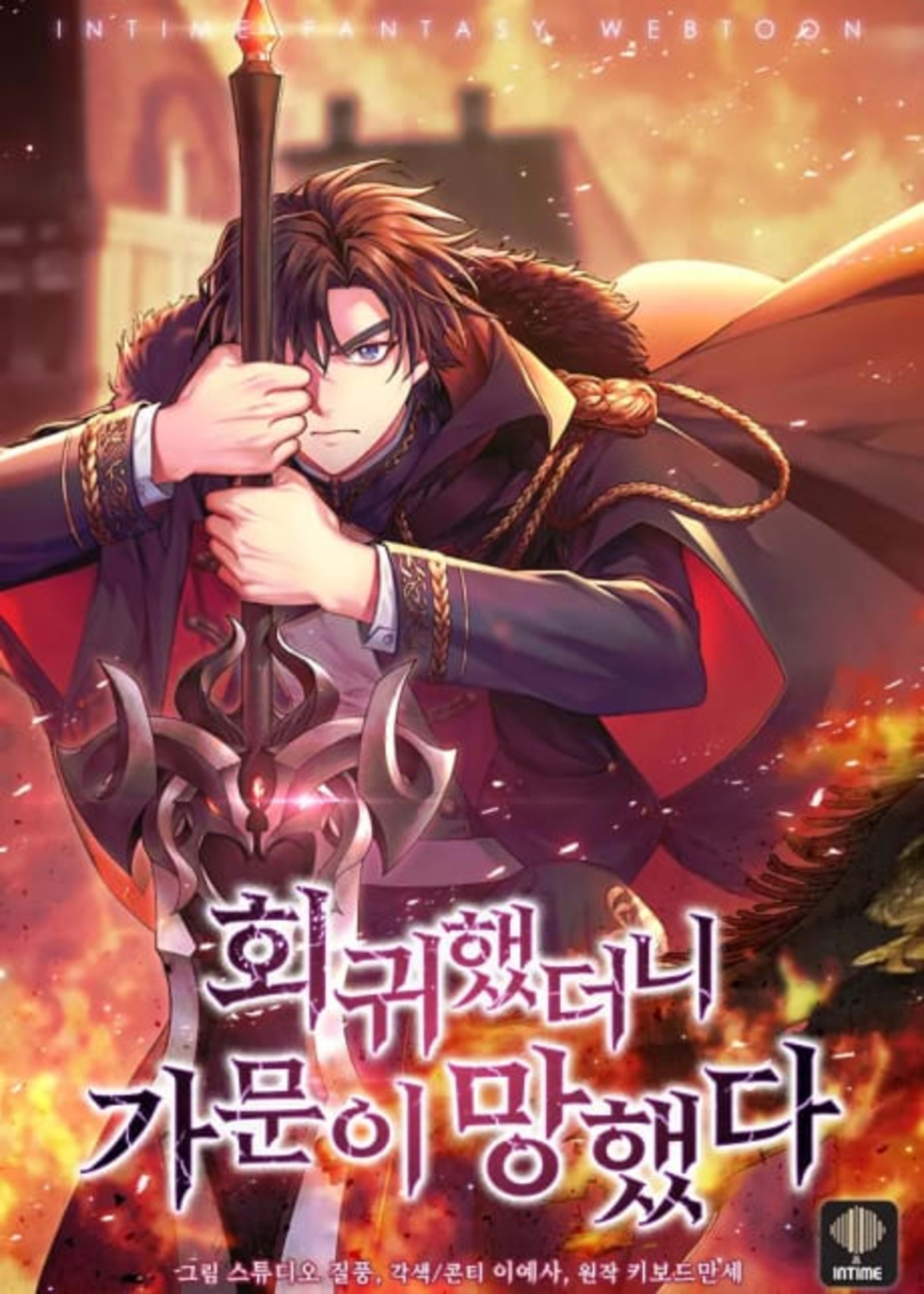 The Fallen House of Ardan cover — © Yen Press