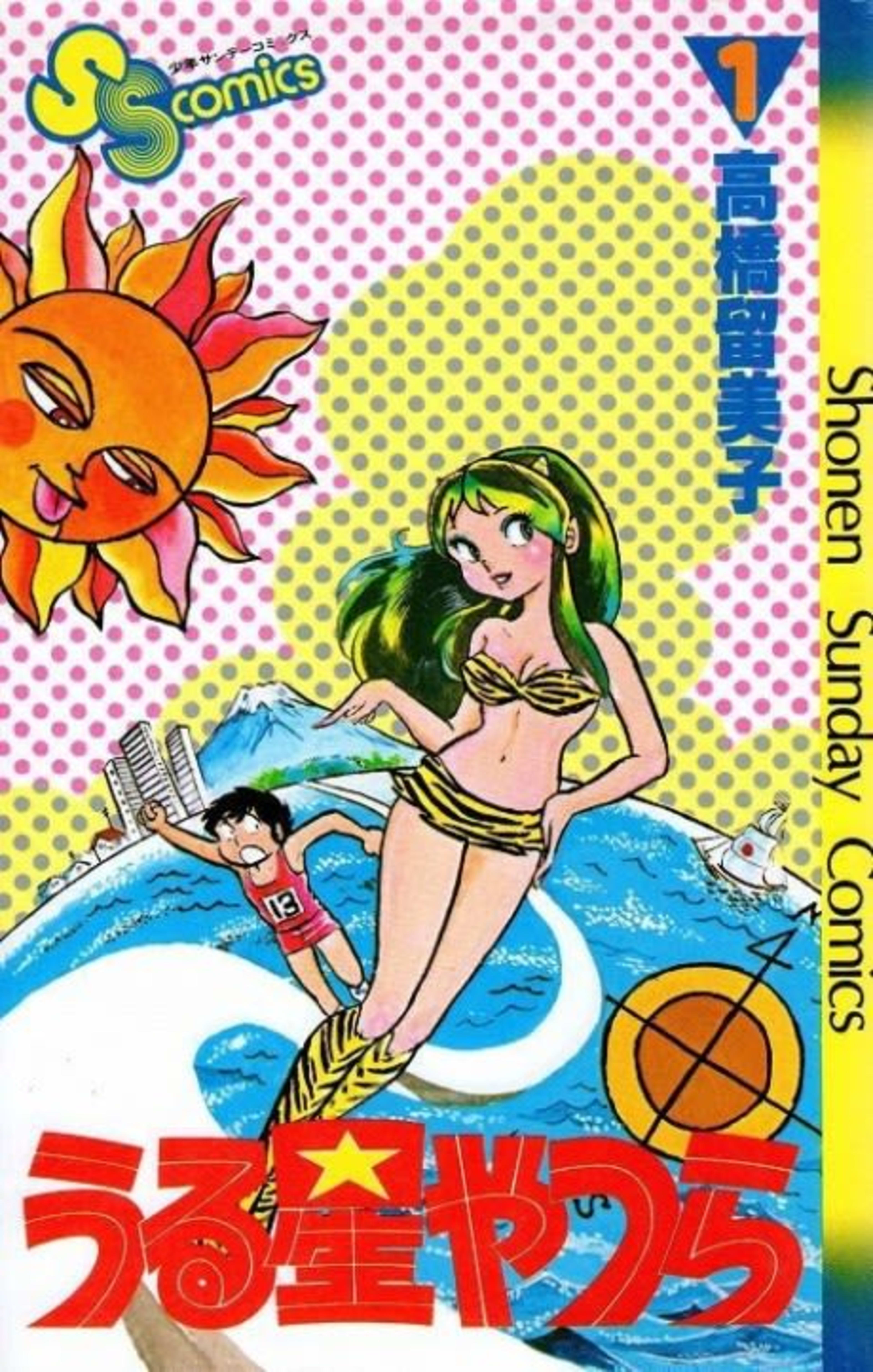 Urusei Yatsura cover — © Viz Media