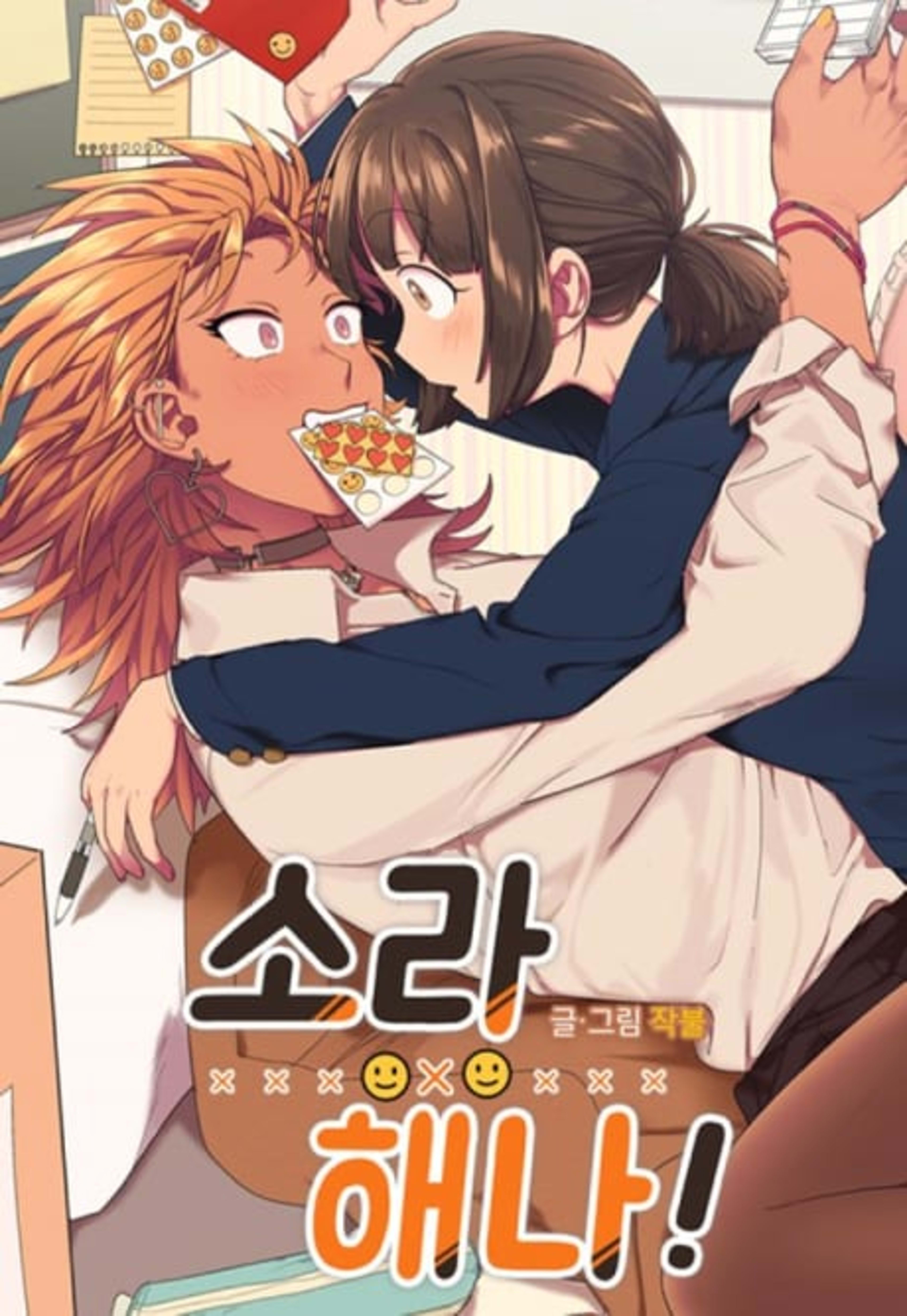 Sora & Haena cover — © Yen Press