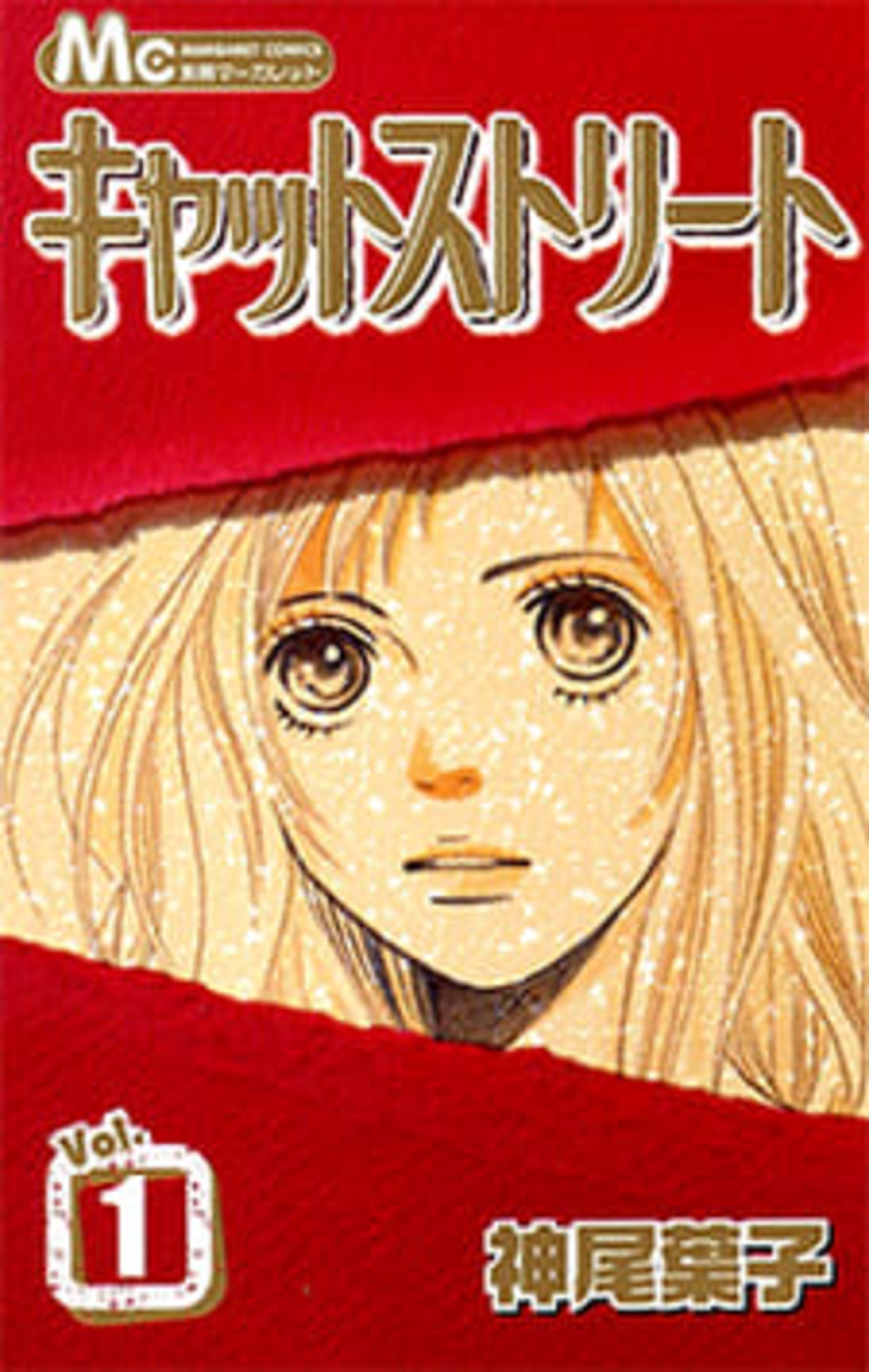 Cat Street cover — © Viz Media