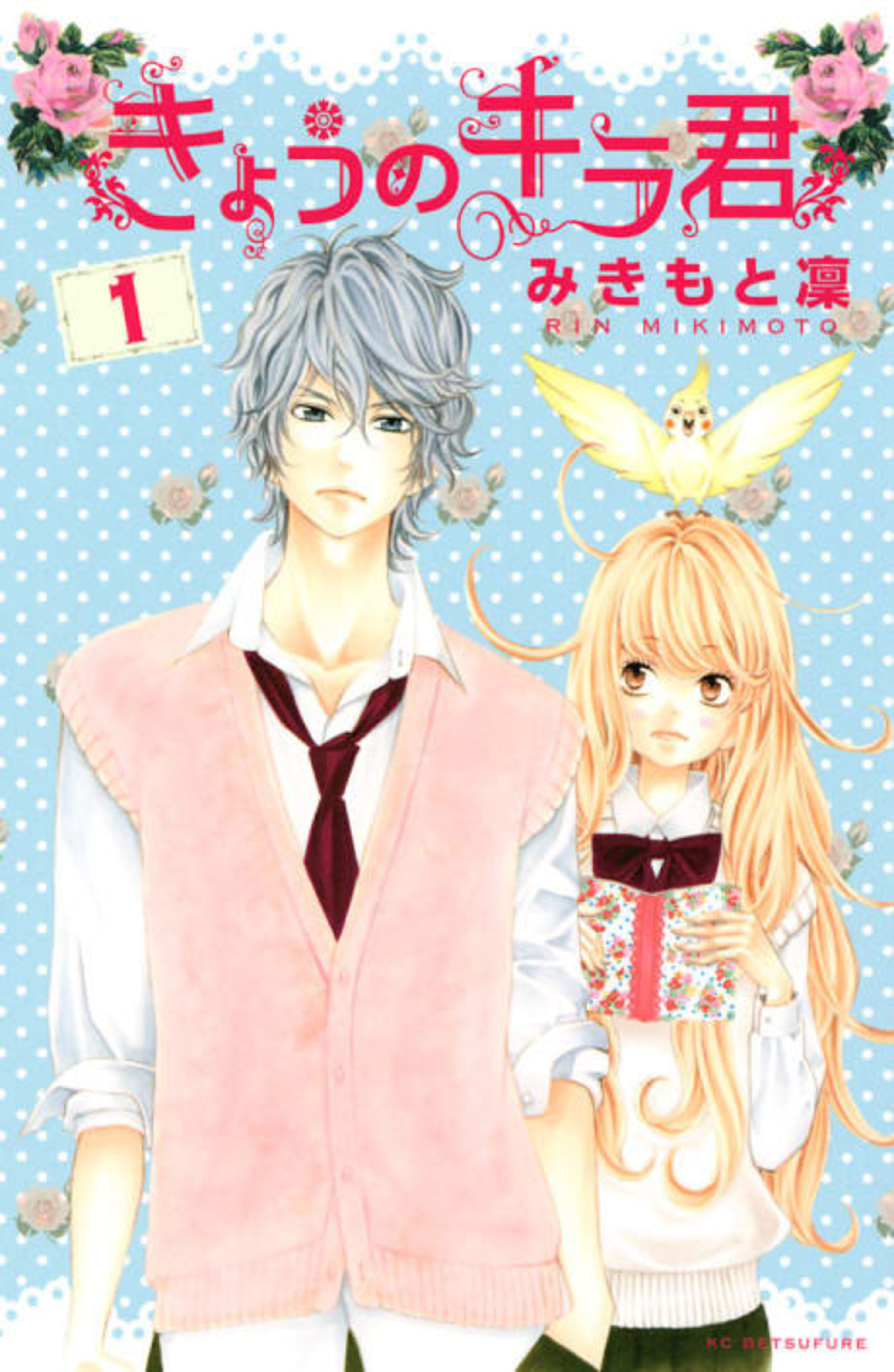 Kira-kun Today cover — © Viz Media