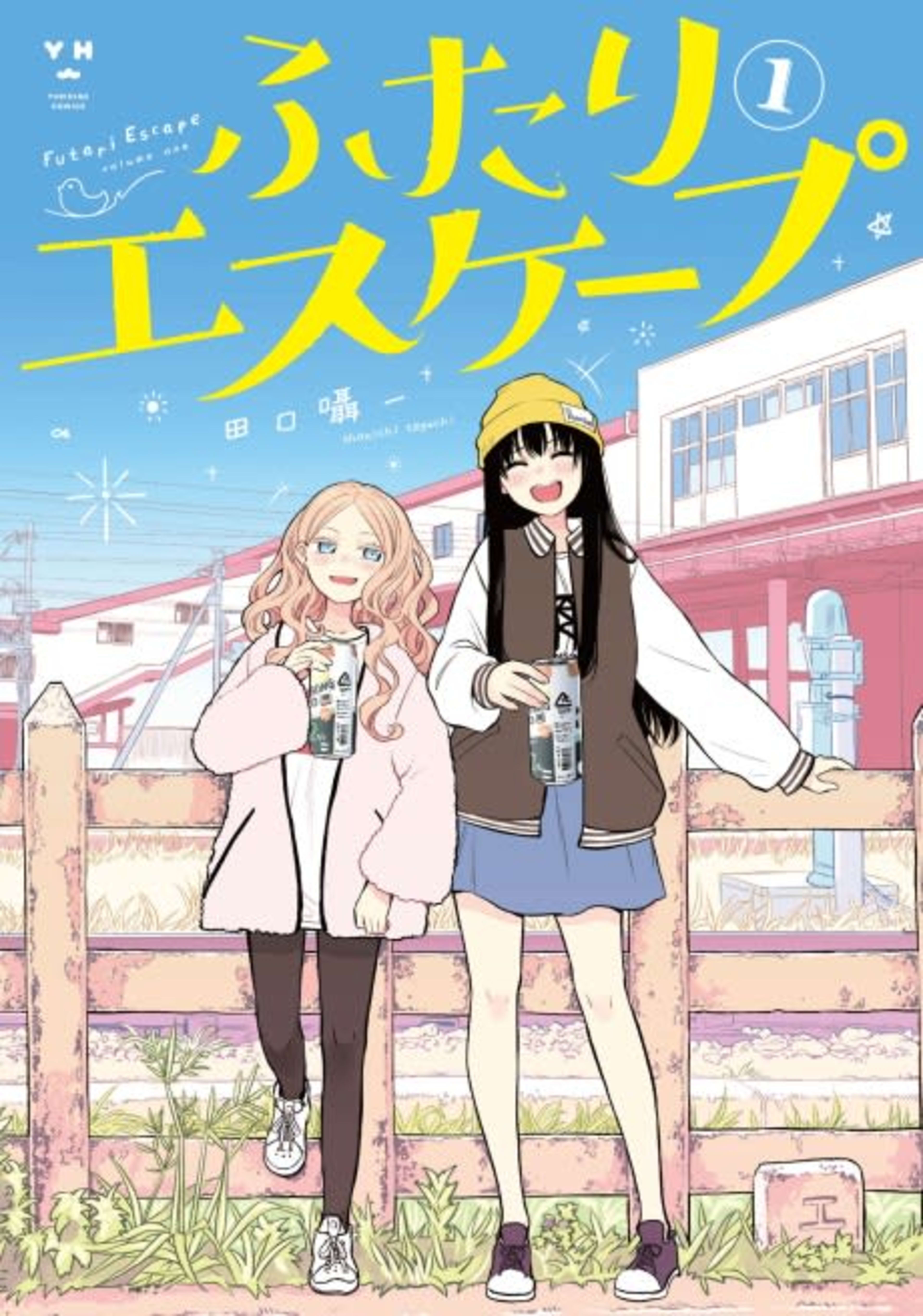 Futari Escape cover — © Viz Media