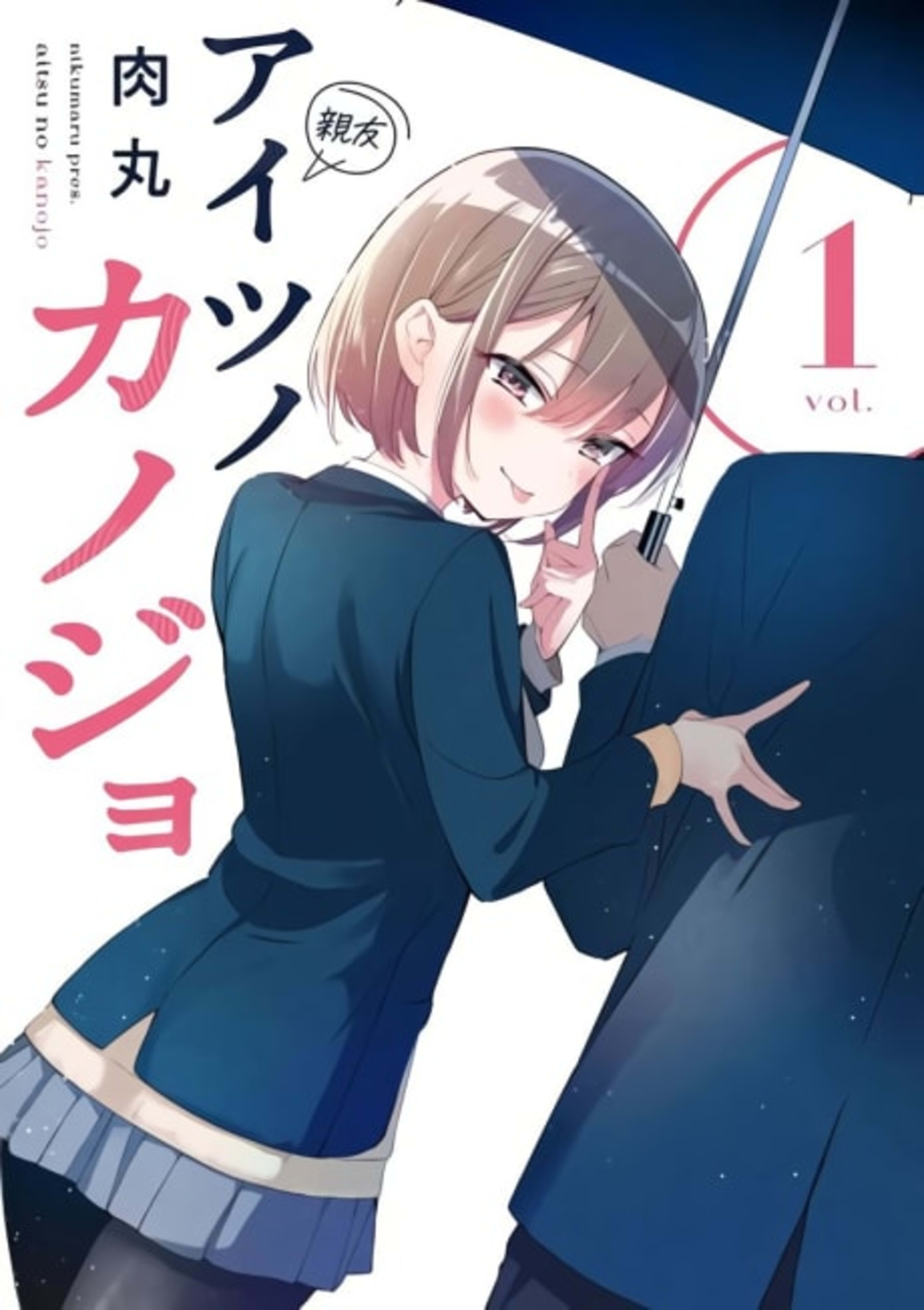 Someone's Girlfriend cover — © Viz Media